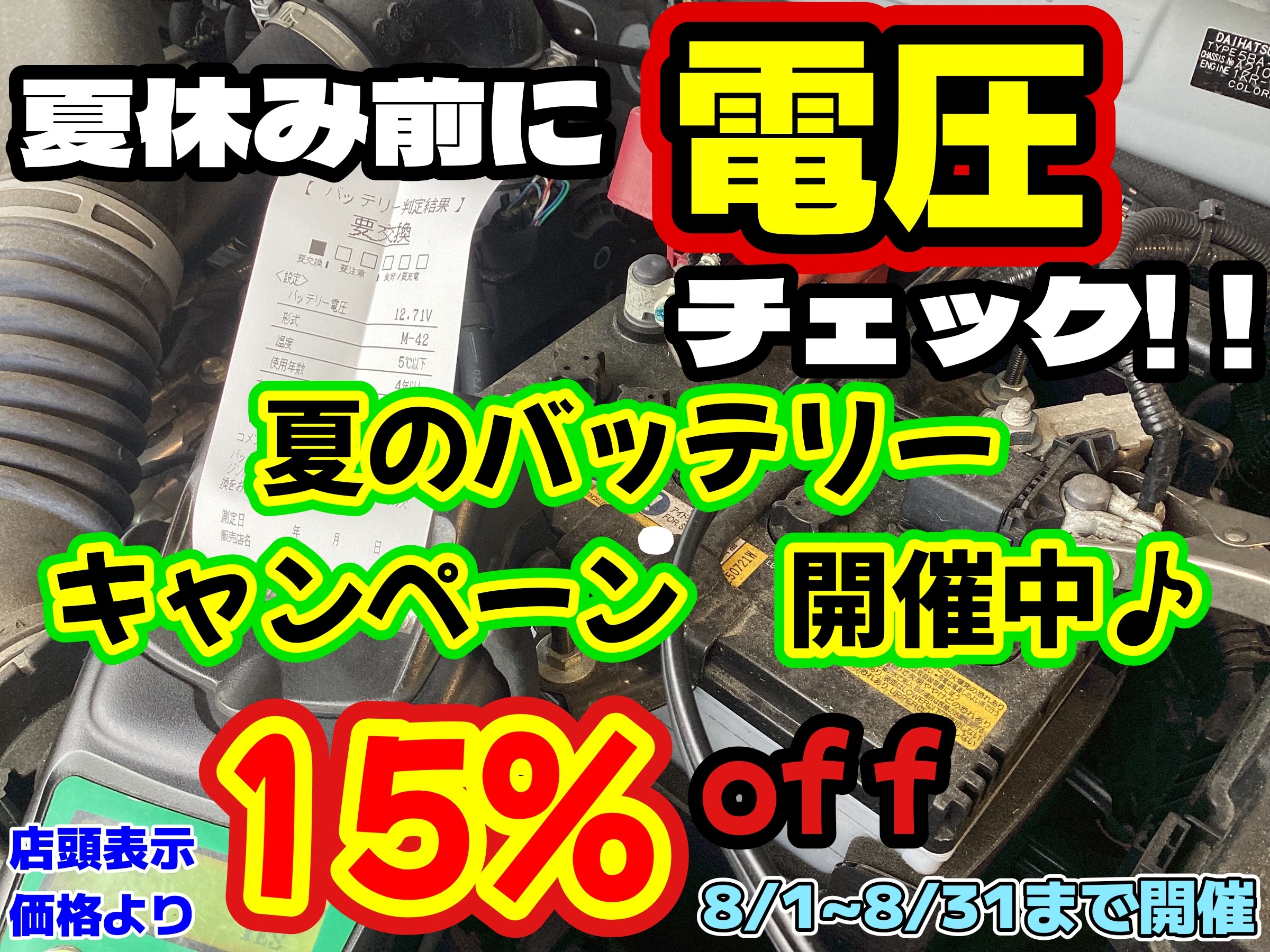 スタッフ撮影