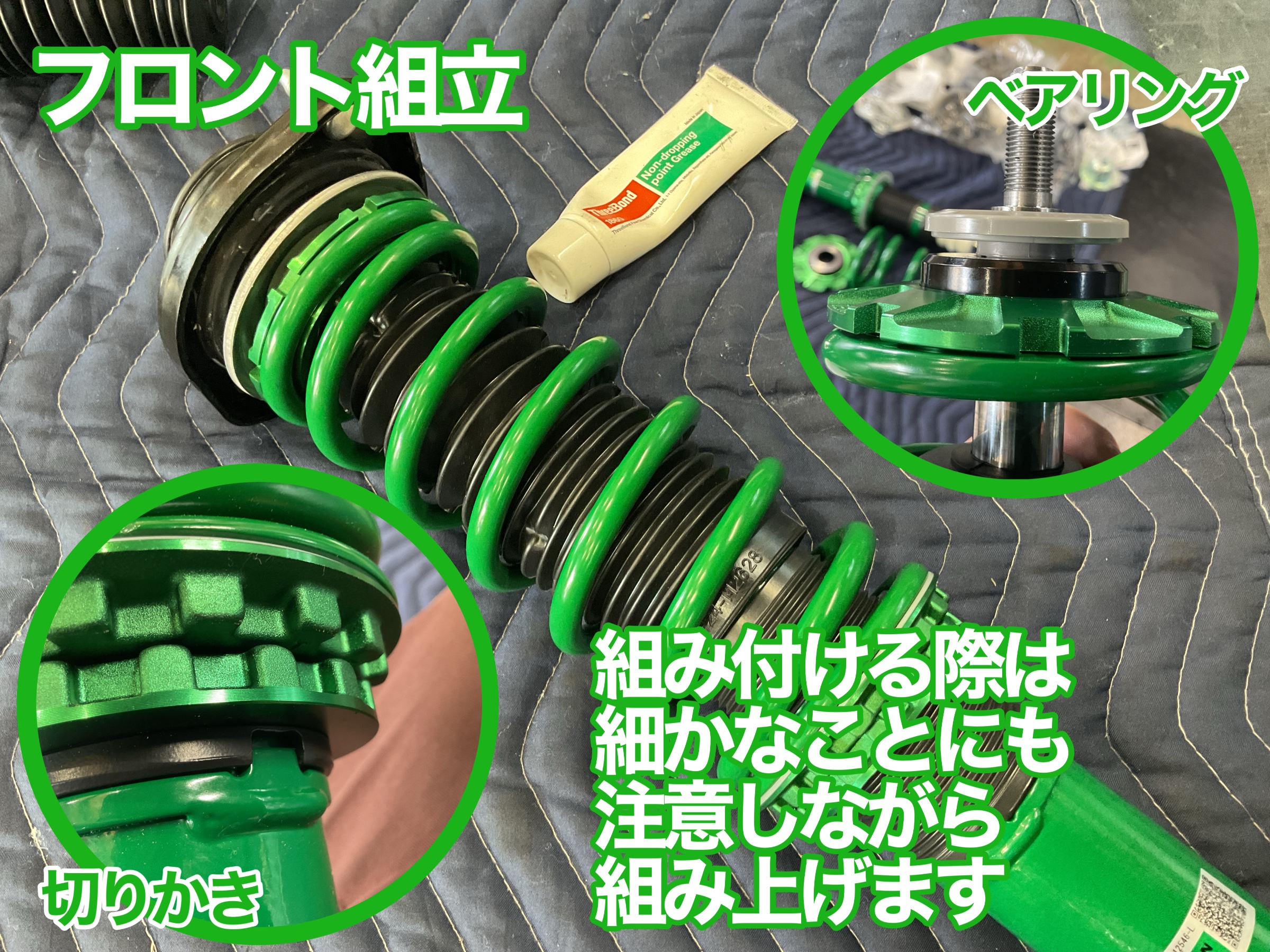 デイズ　車高調　組み付け