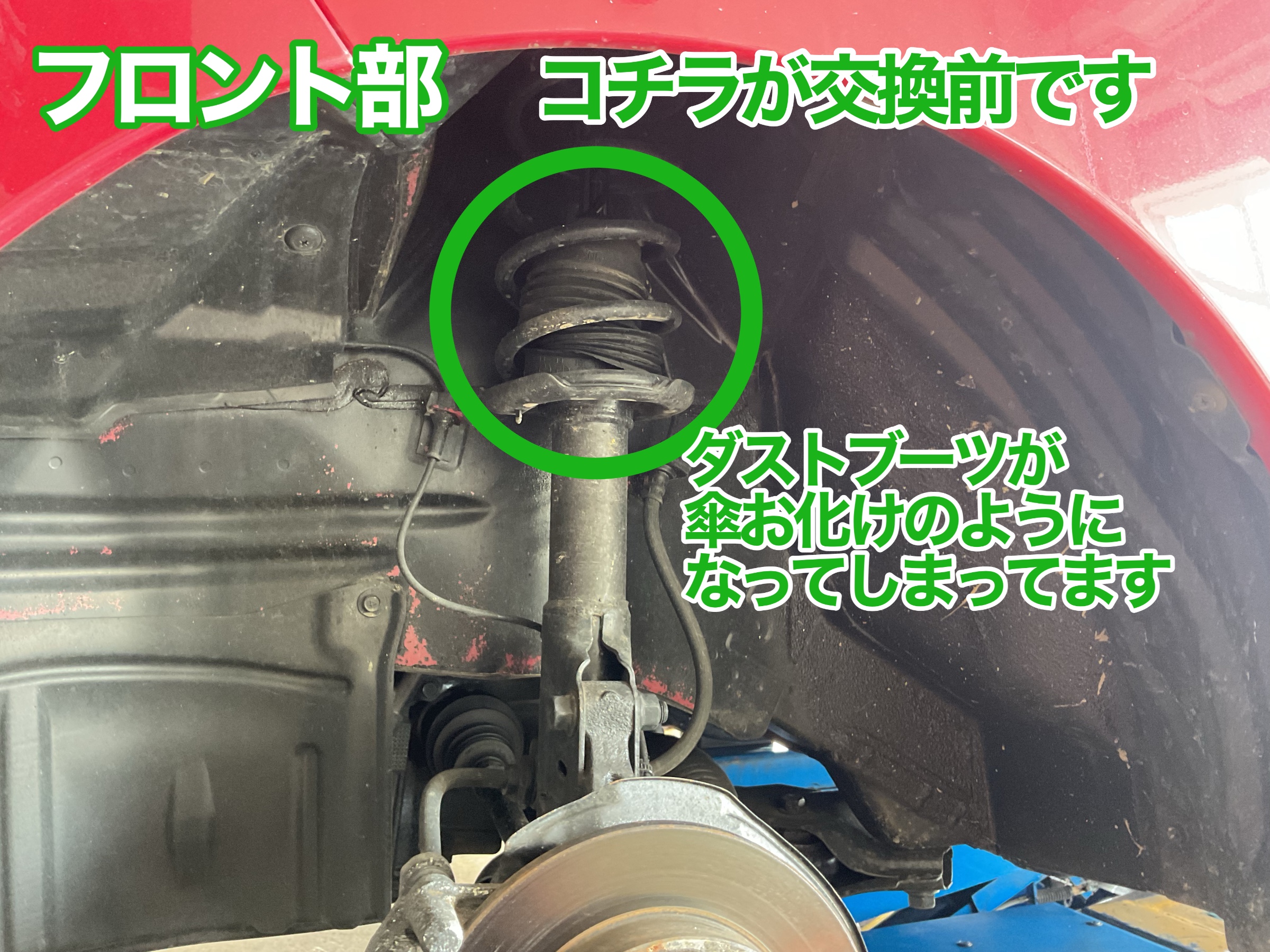 デイズ　足交換
