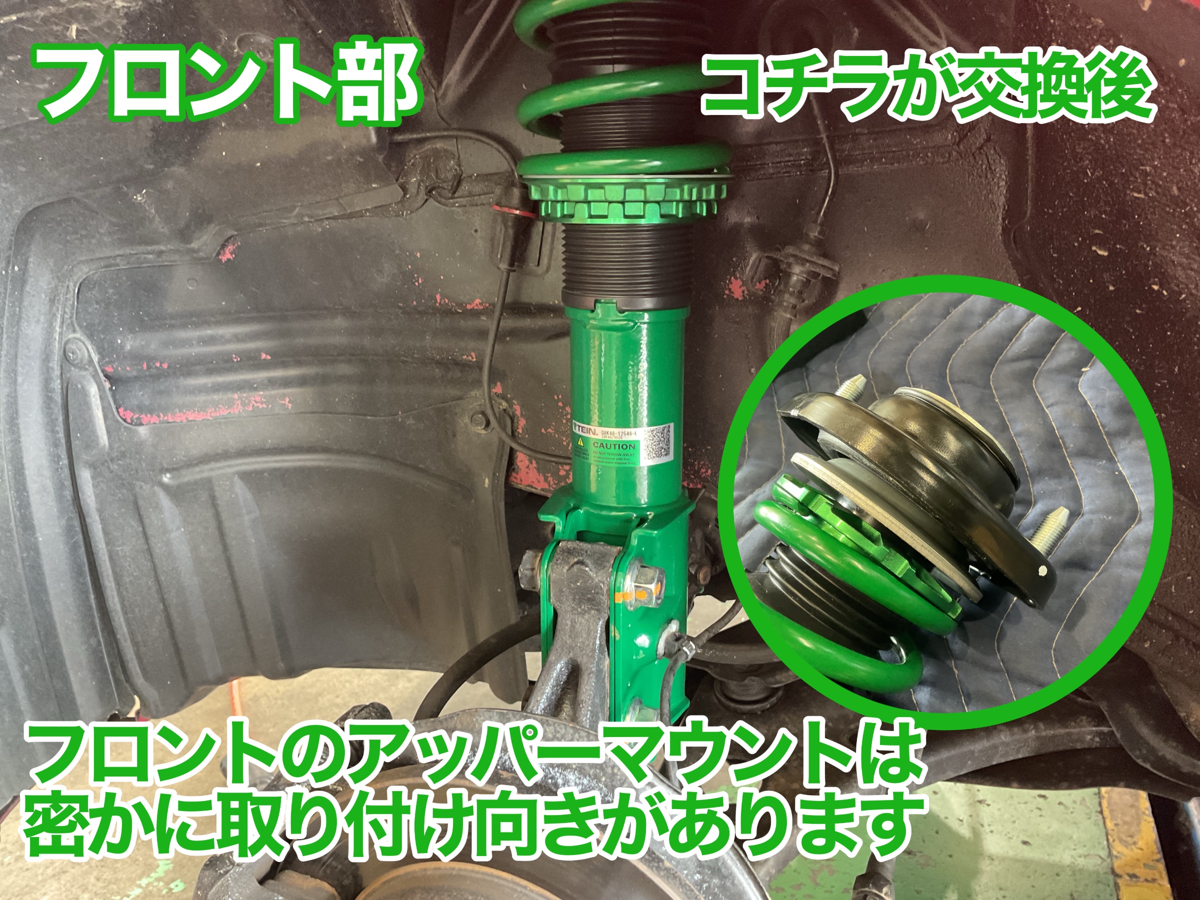 デイズ　サス交換