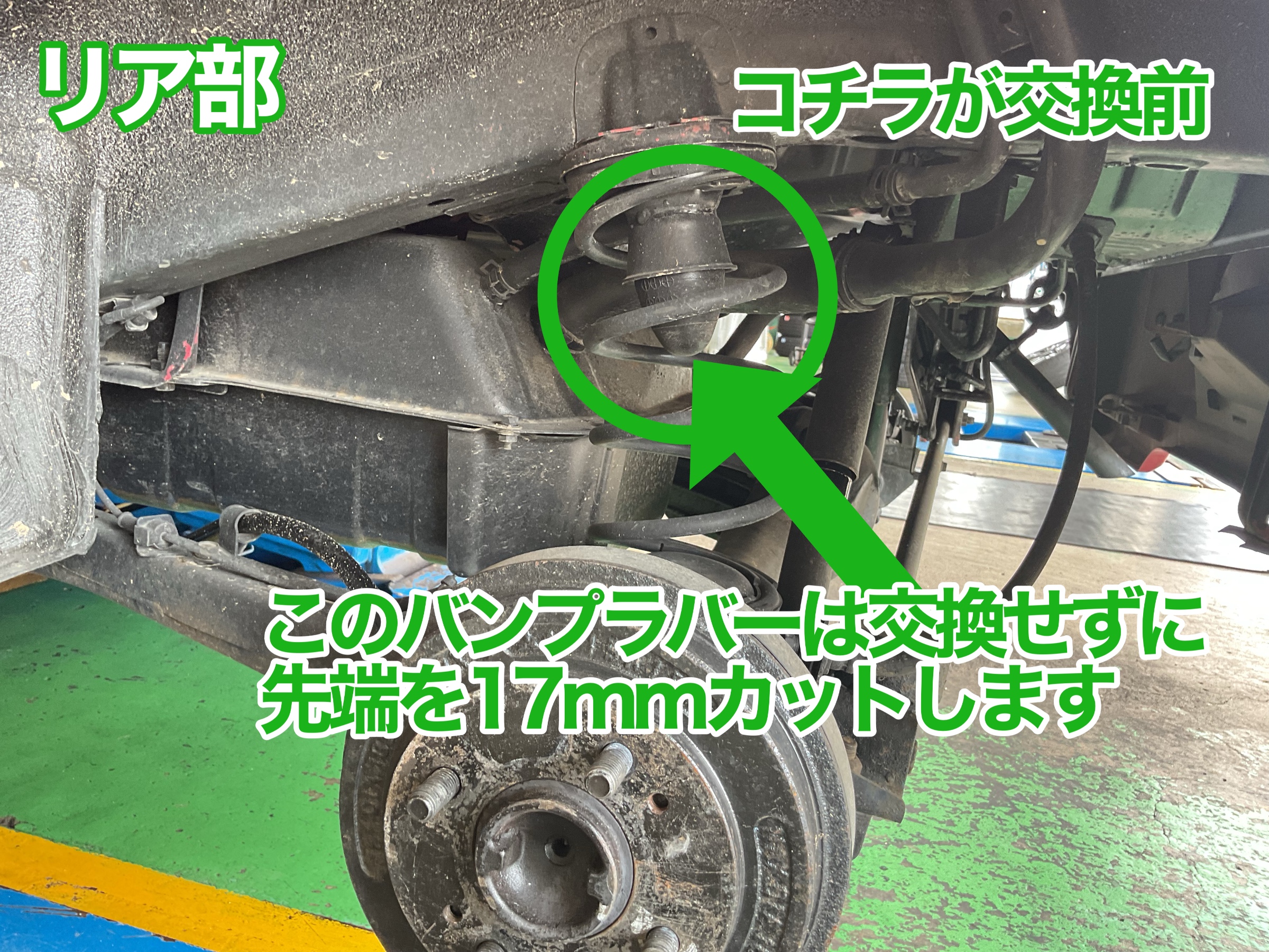デイズ　サス交換