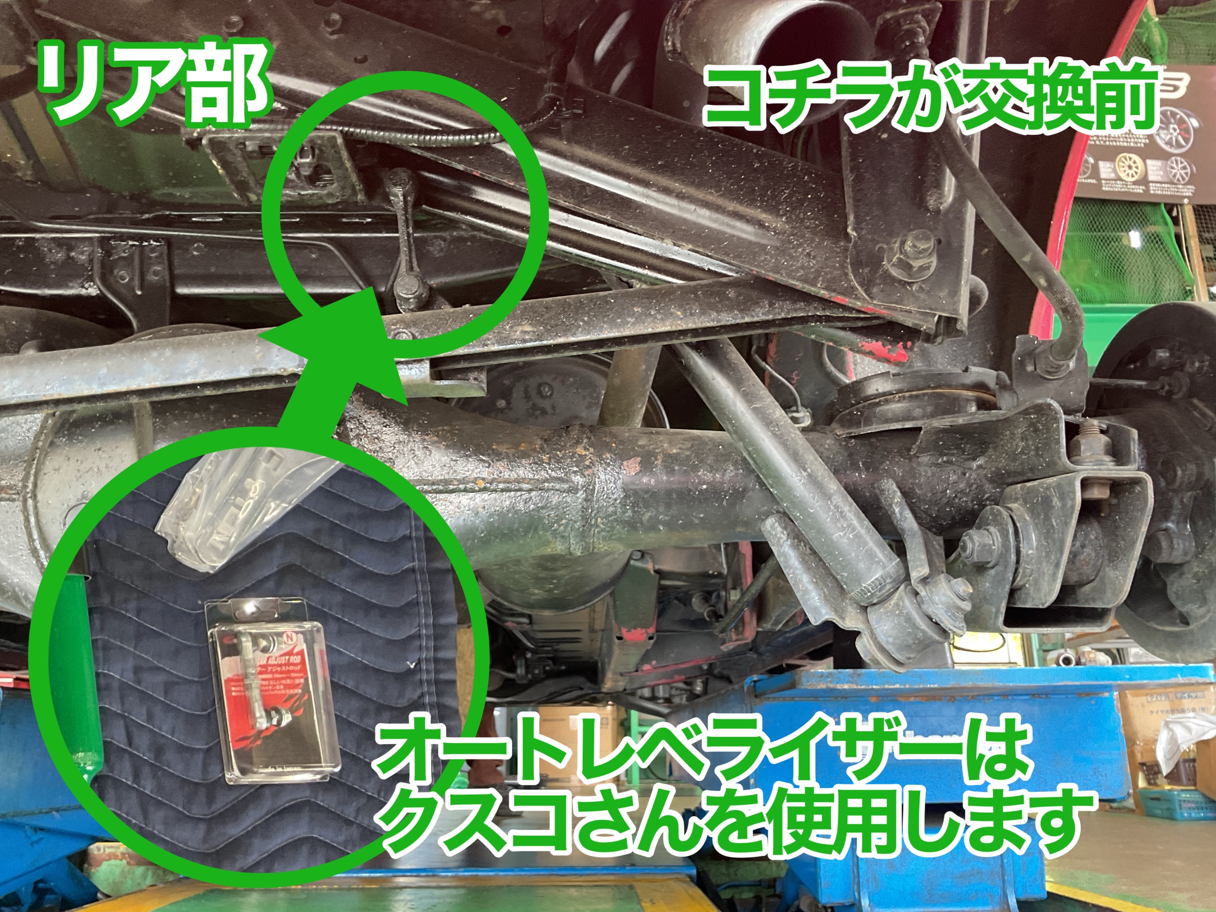 デイズ　レベライザー