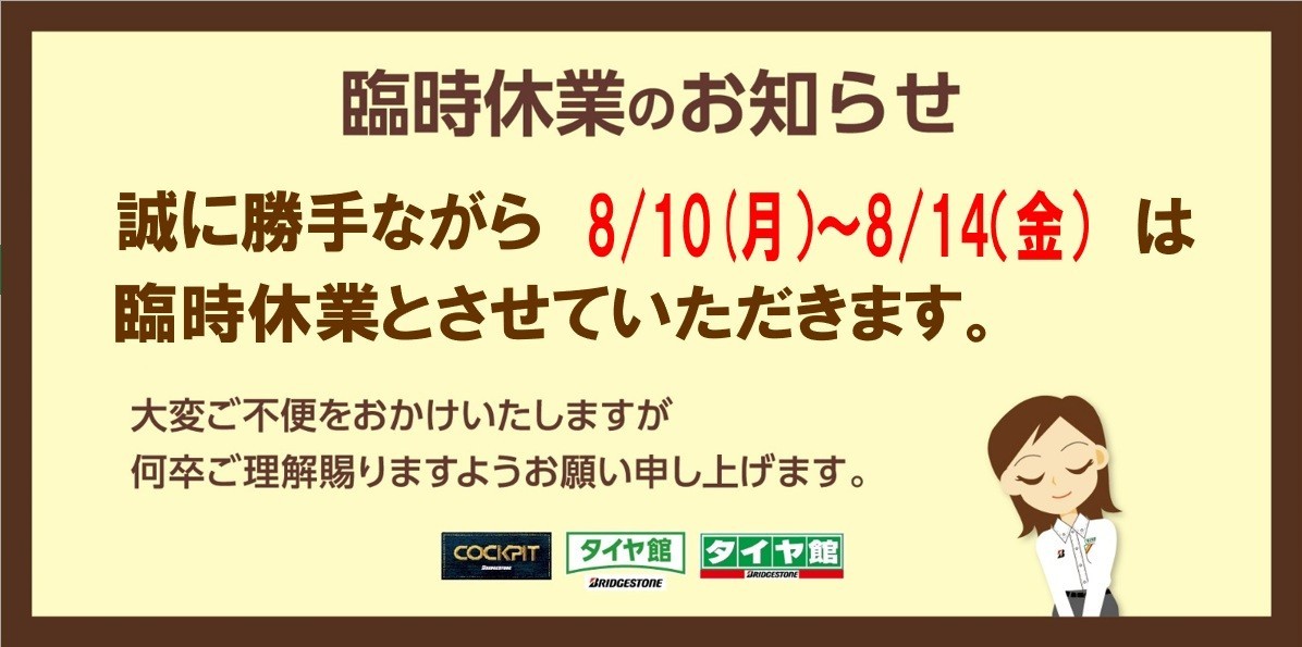 スタッフ撮影