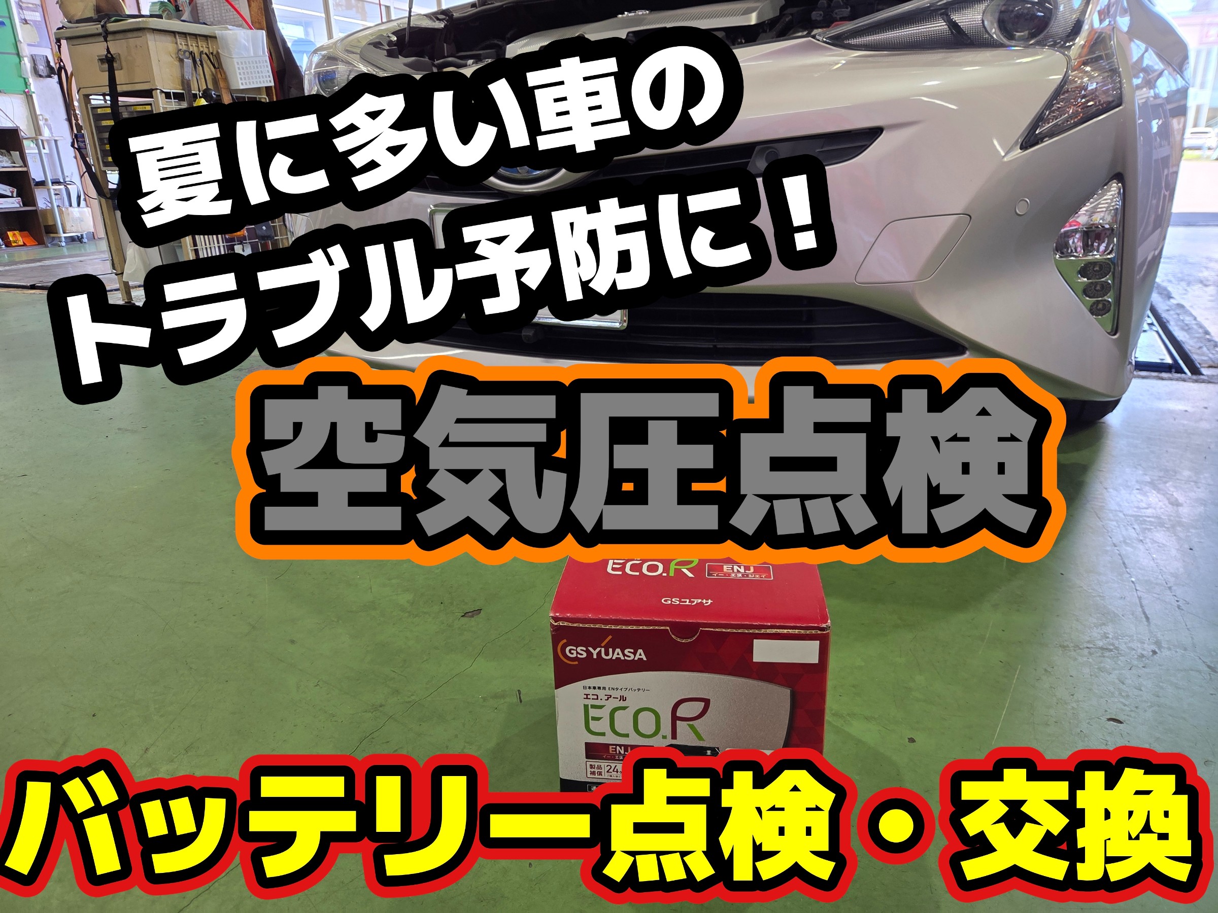 スタッフ撮影