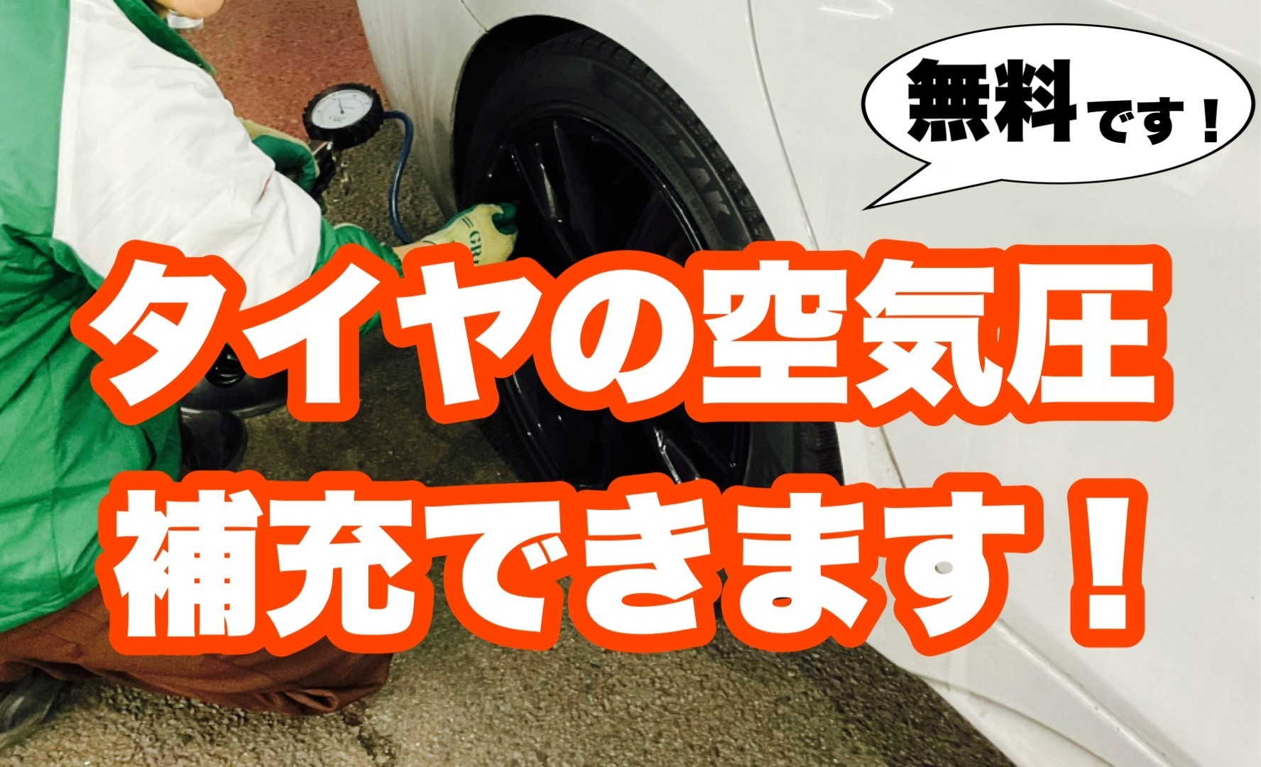 スタッフ撮影