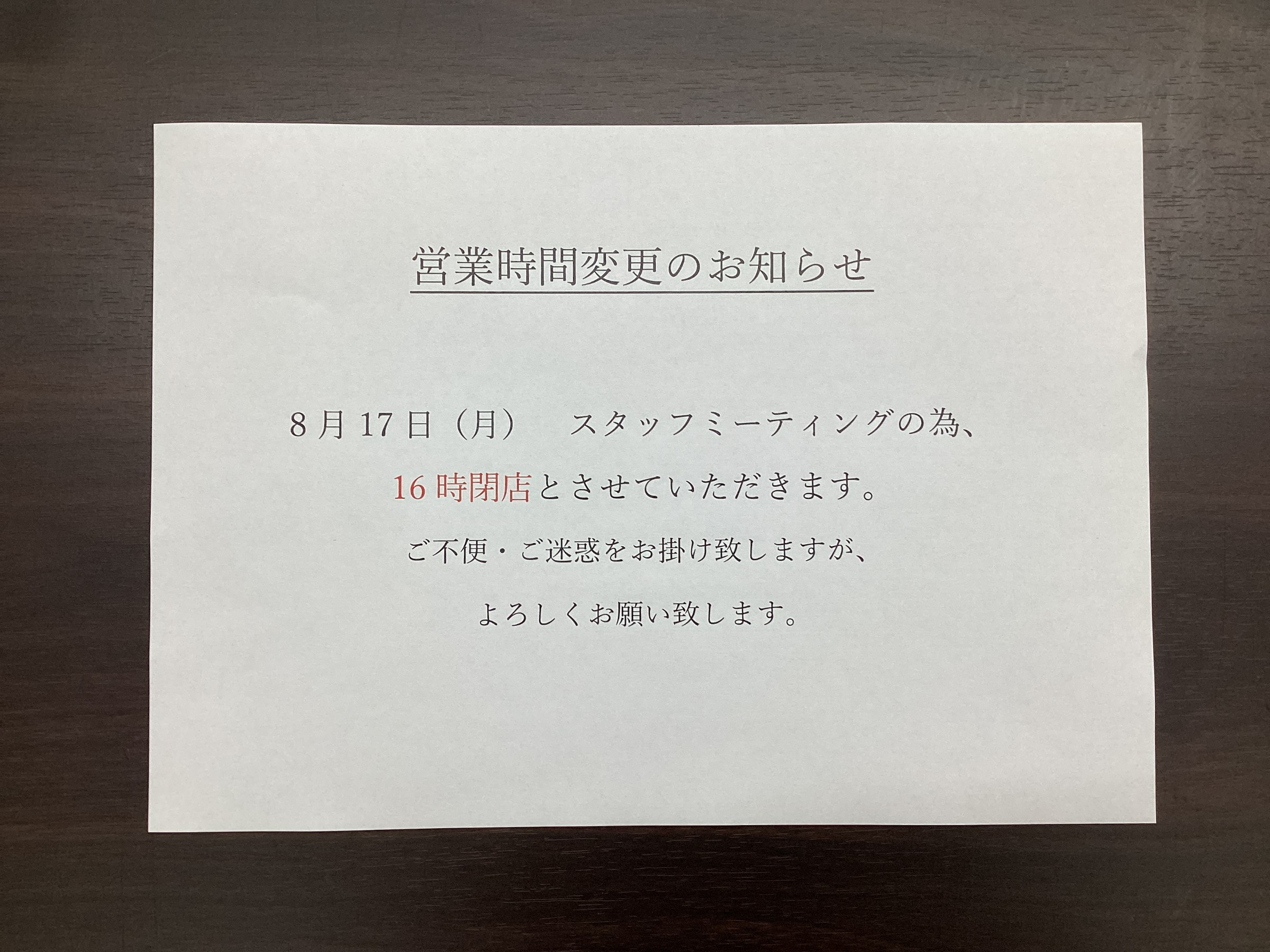 スタッフ撮影画像です。