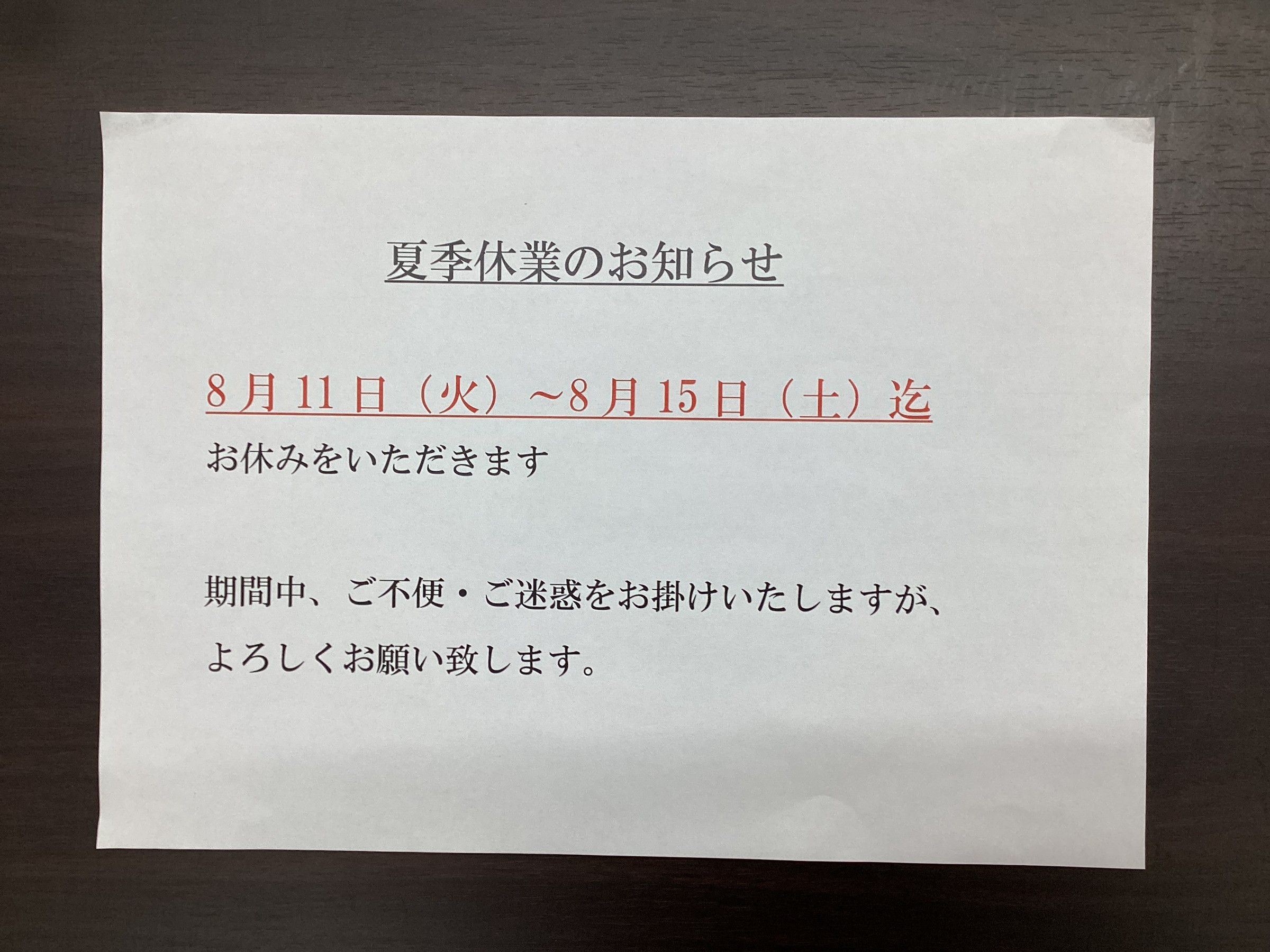 スタッフ撮影画像です。