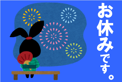 いらすとや様のイラストを使用しました。よろしくお願い致します。