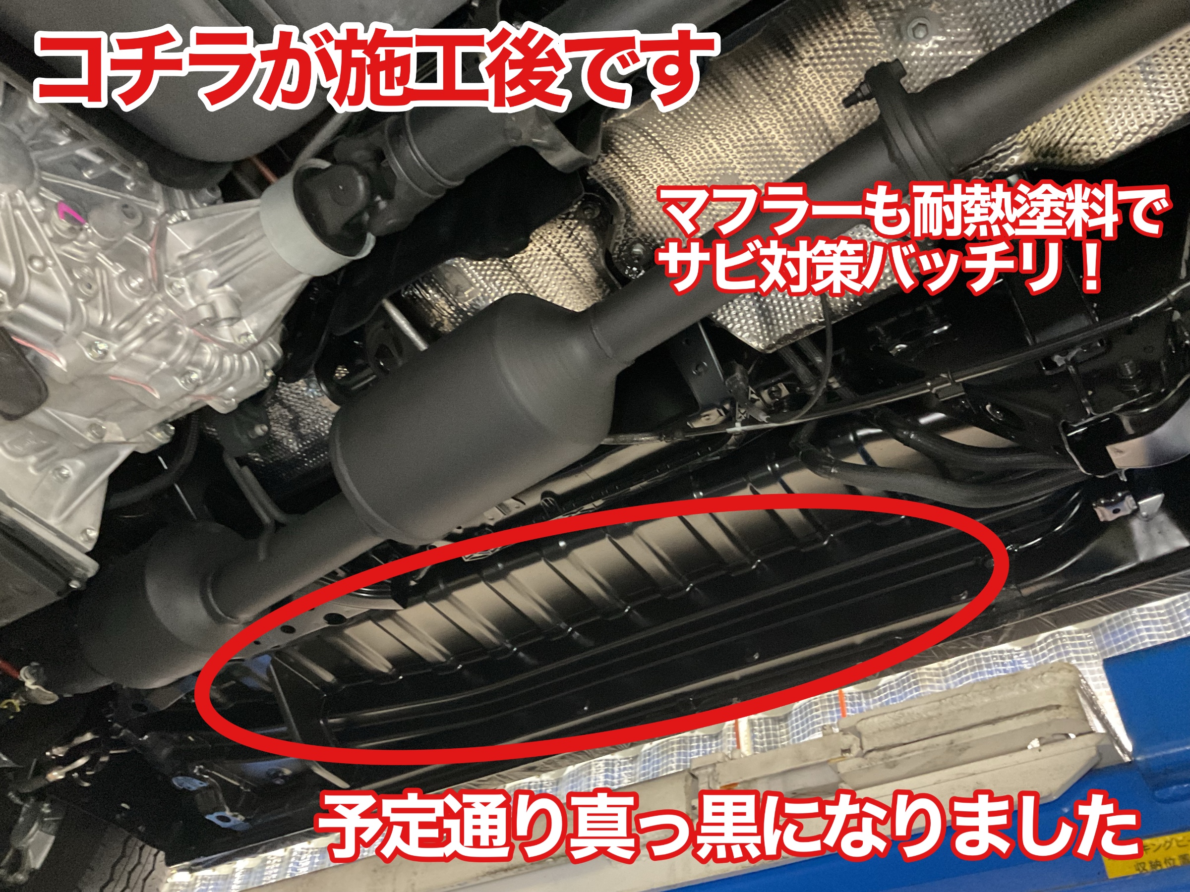 200ハイエース　塩害防止　防錆