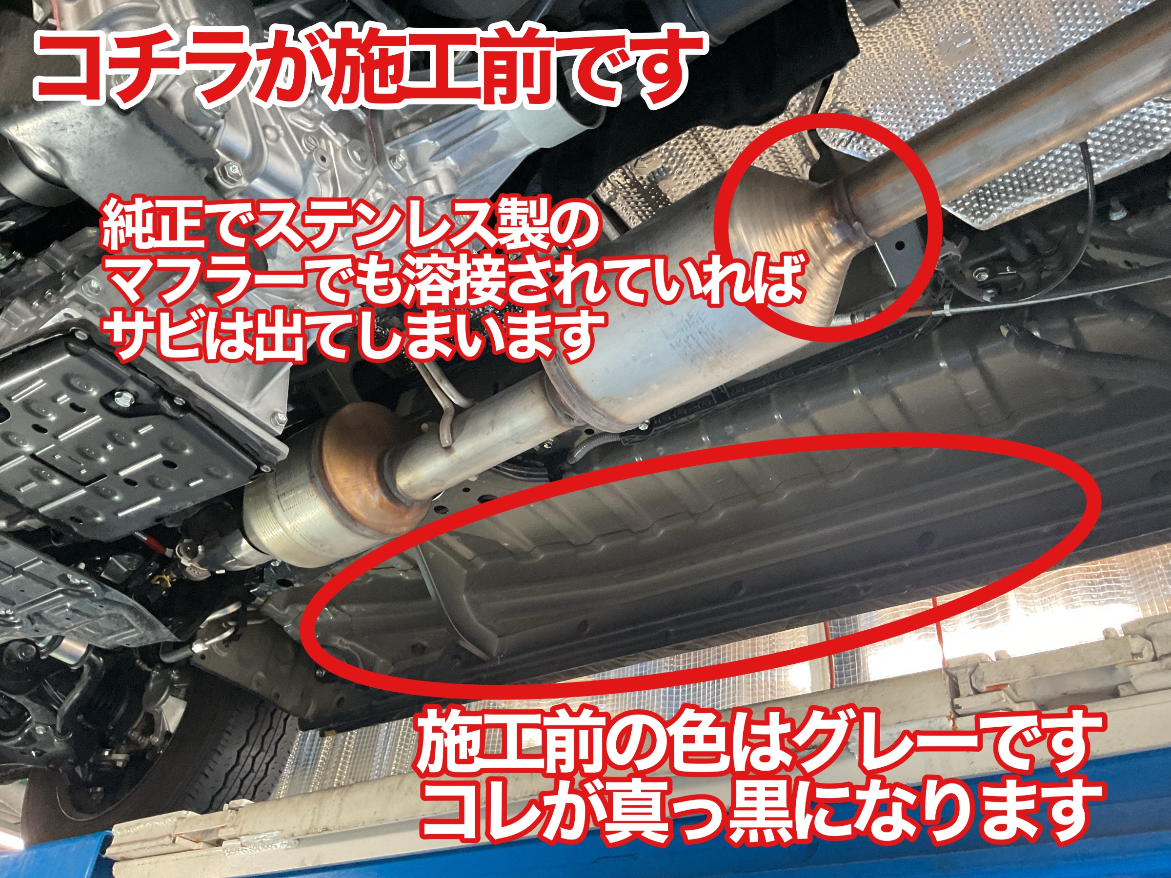 200 ハイエース　塩害防止　防錆