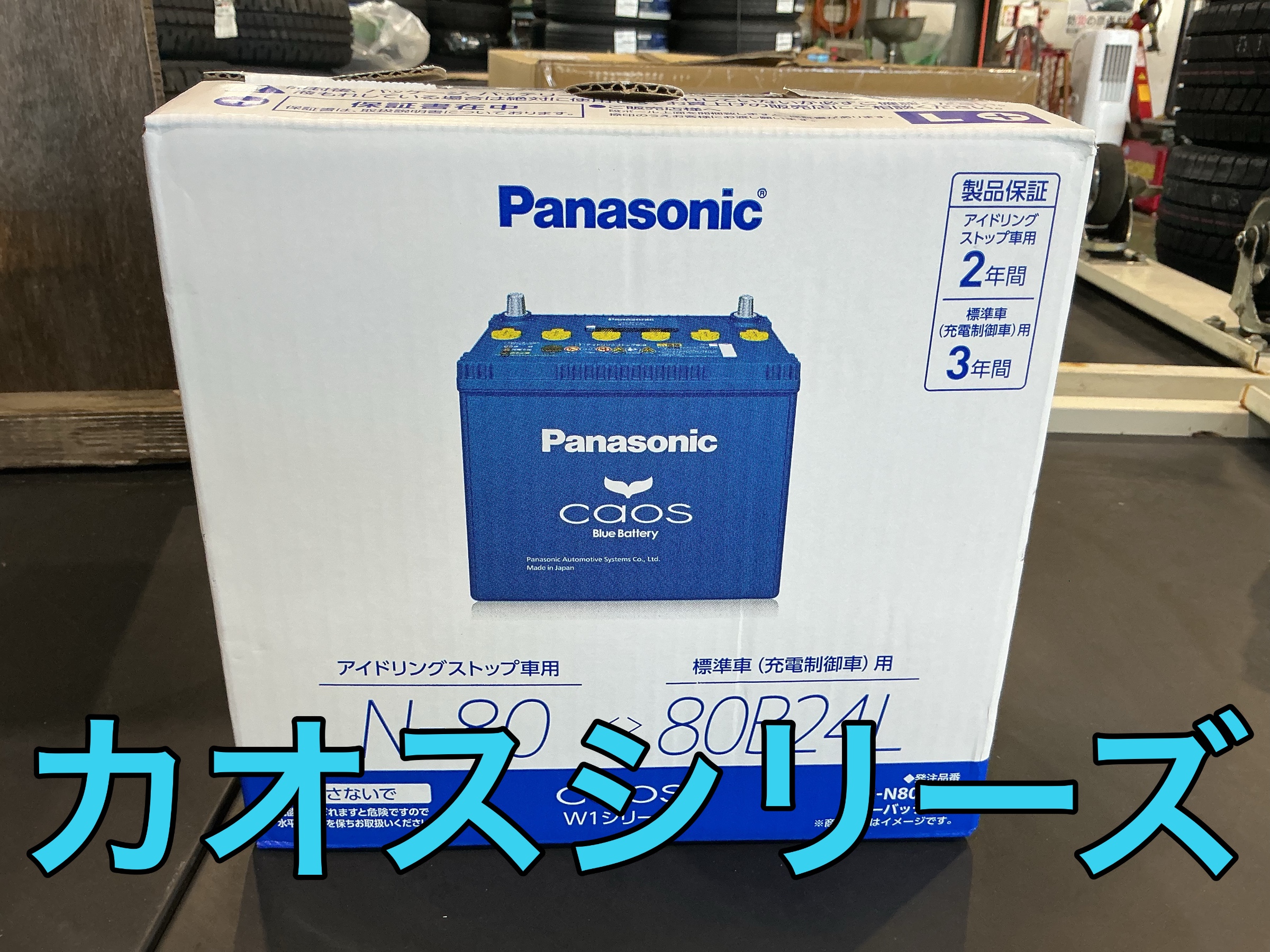 作業中の写真です