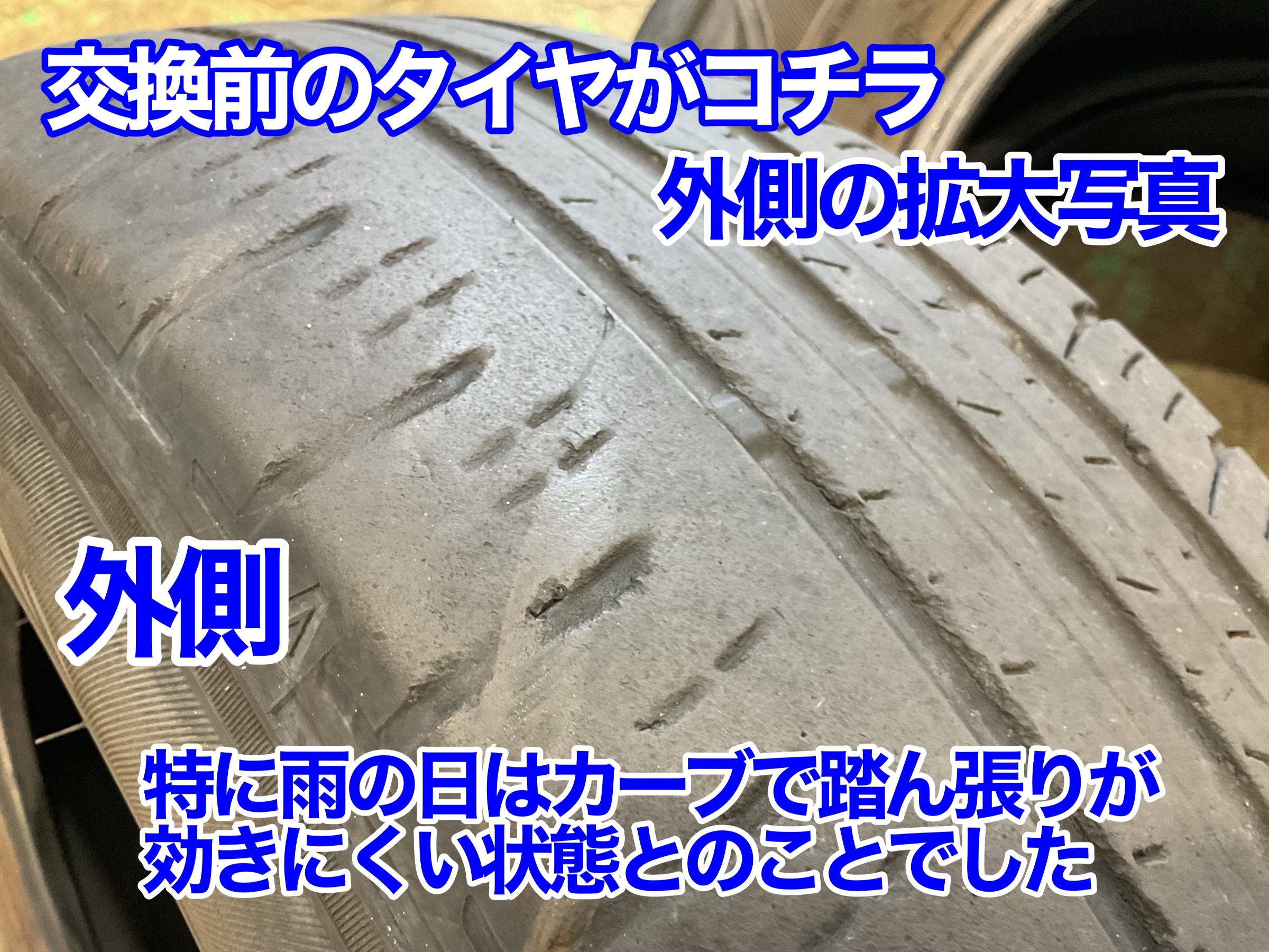 ヤリスクロス　純正タイヤ交換