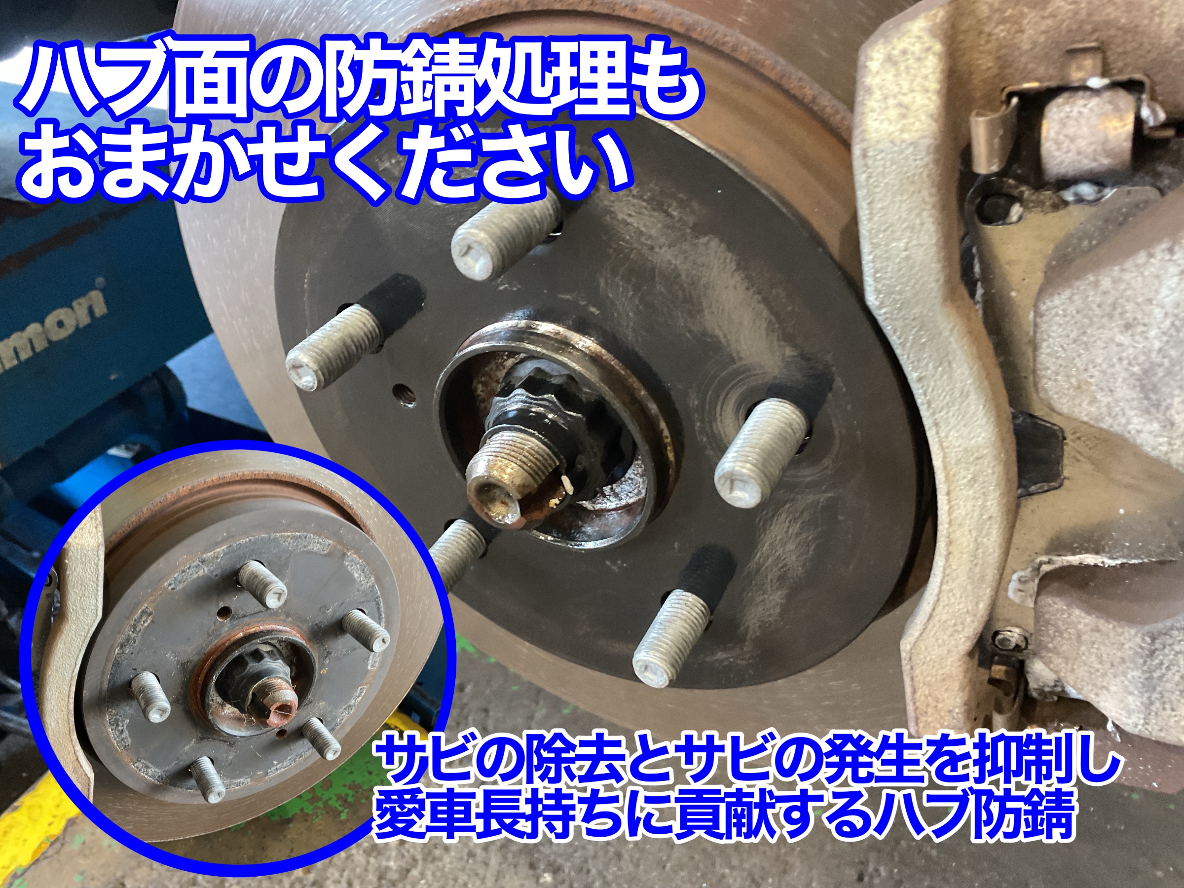 ヤリスクロス　タイヤ交換　取り付け面　サビ