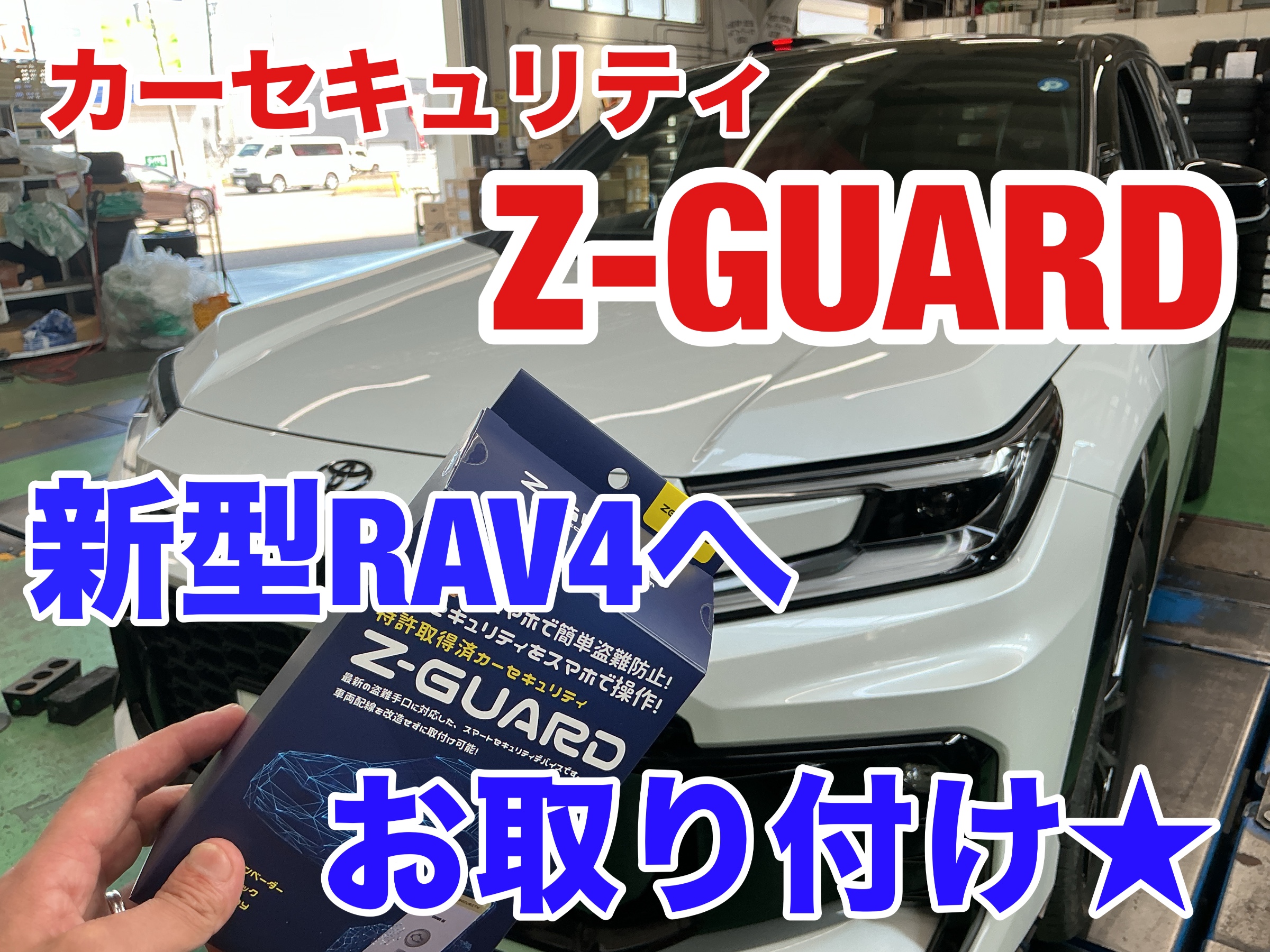 スタッフ撮影
