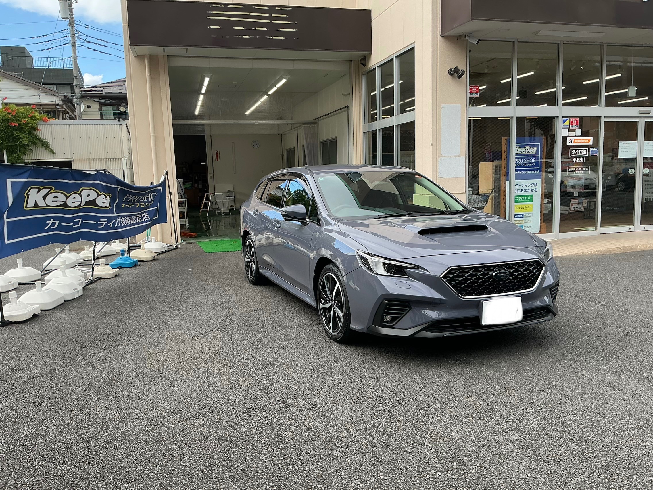 ピュアキーパー