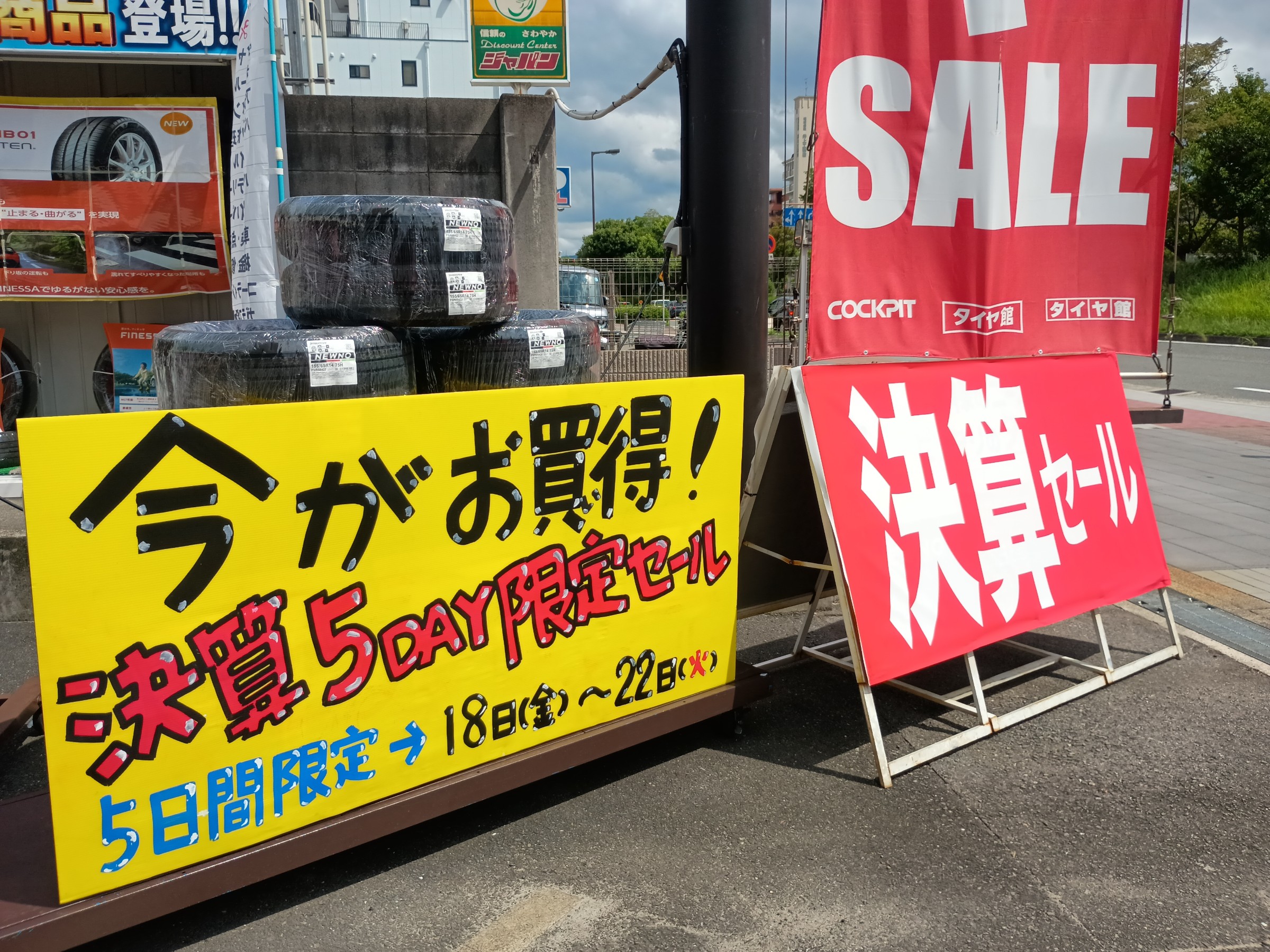 決算5DAYS限定セール！！】ティッシュボックス5箱セットプレゼント