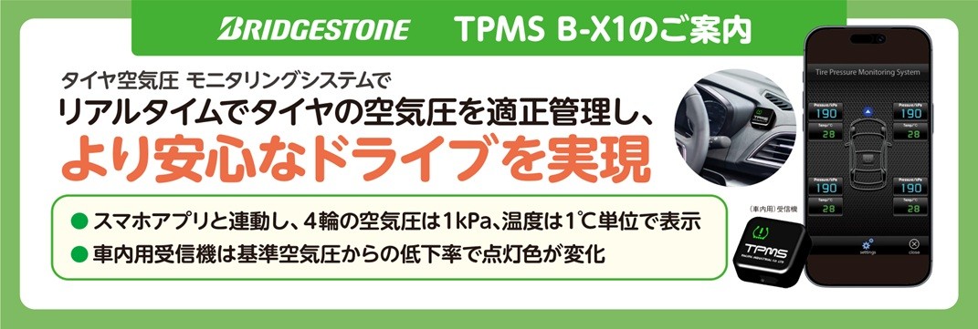 本社提供データ