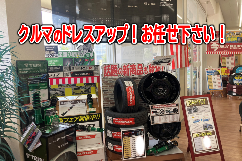 ポテンザ