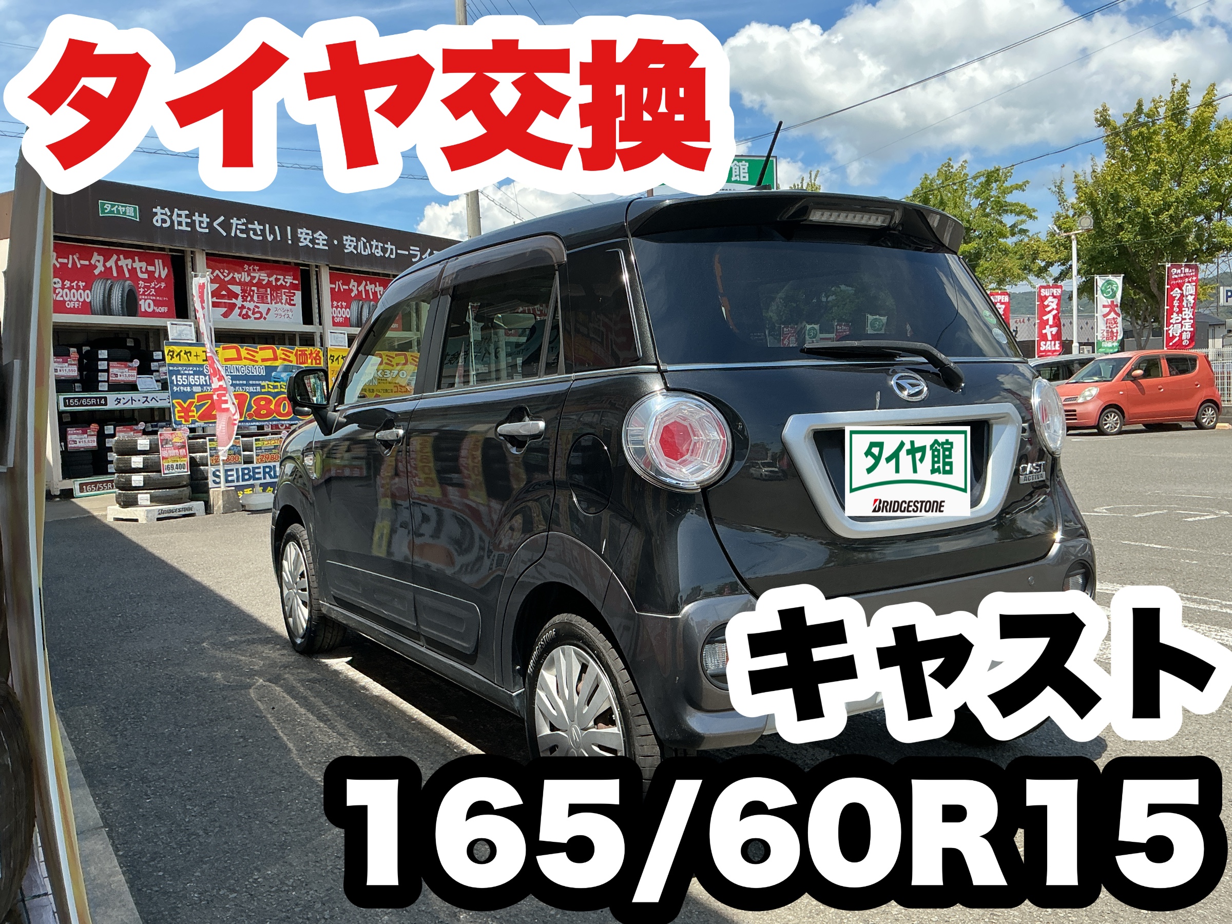 スタッフ撮影