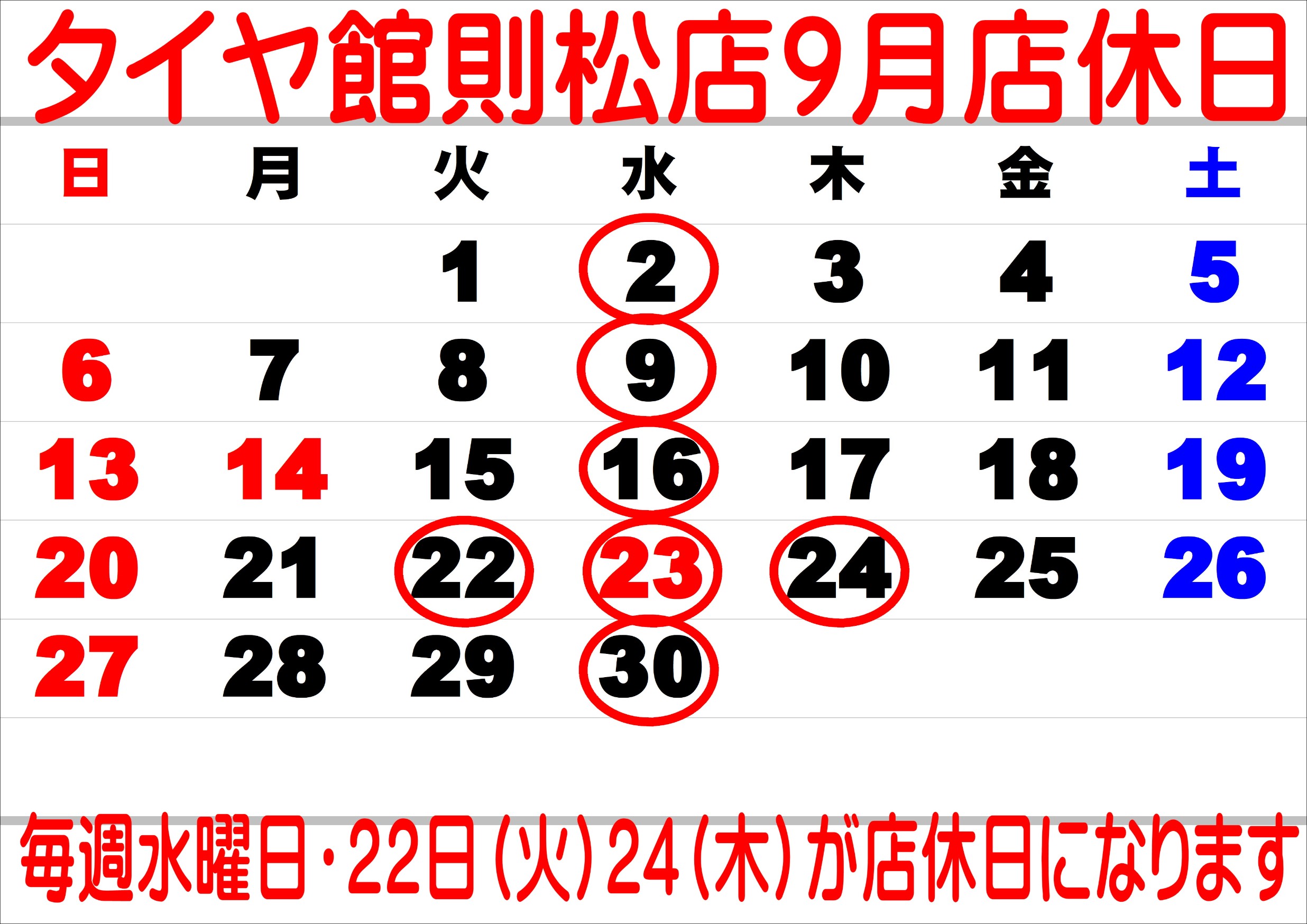 ラベルマイティ作成分