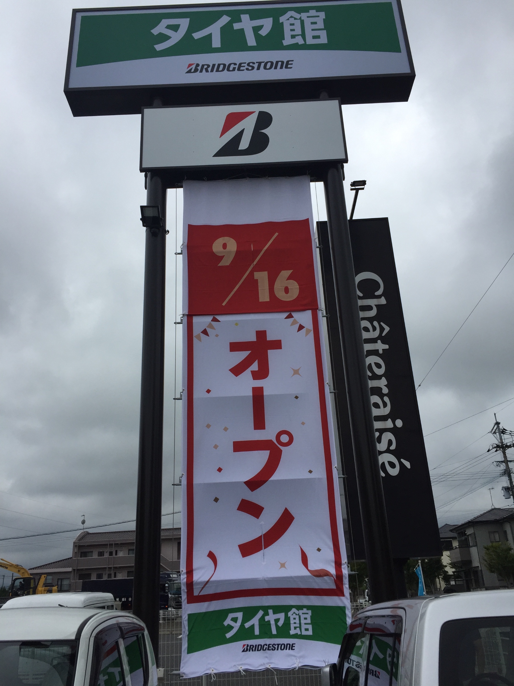 スタッフが撮影しました