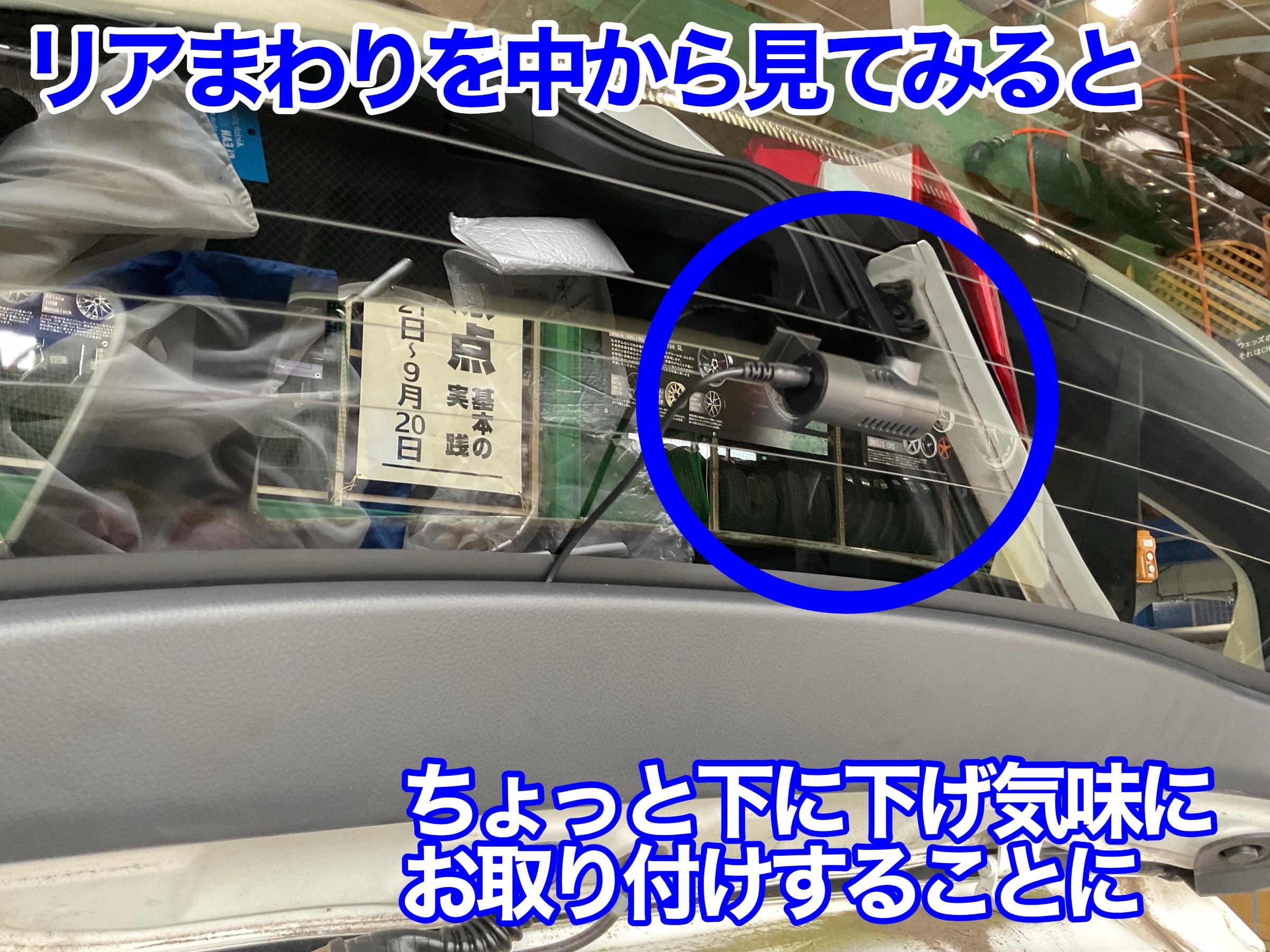 C-HR ドラレコ　リアカメラ