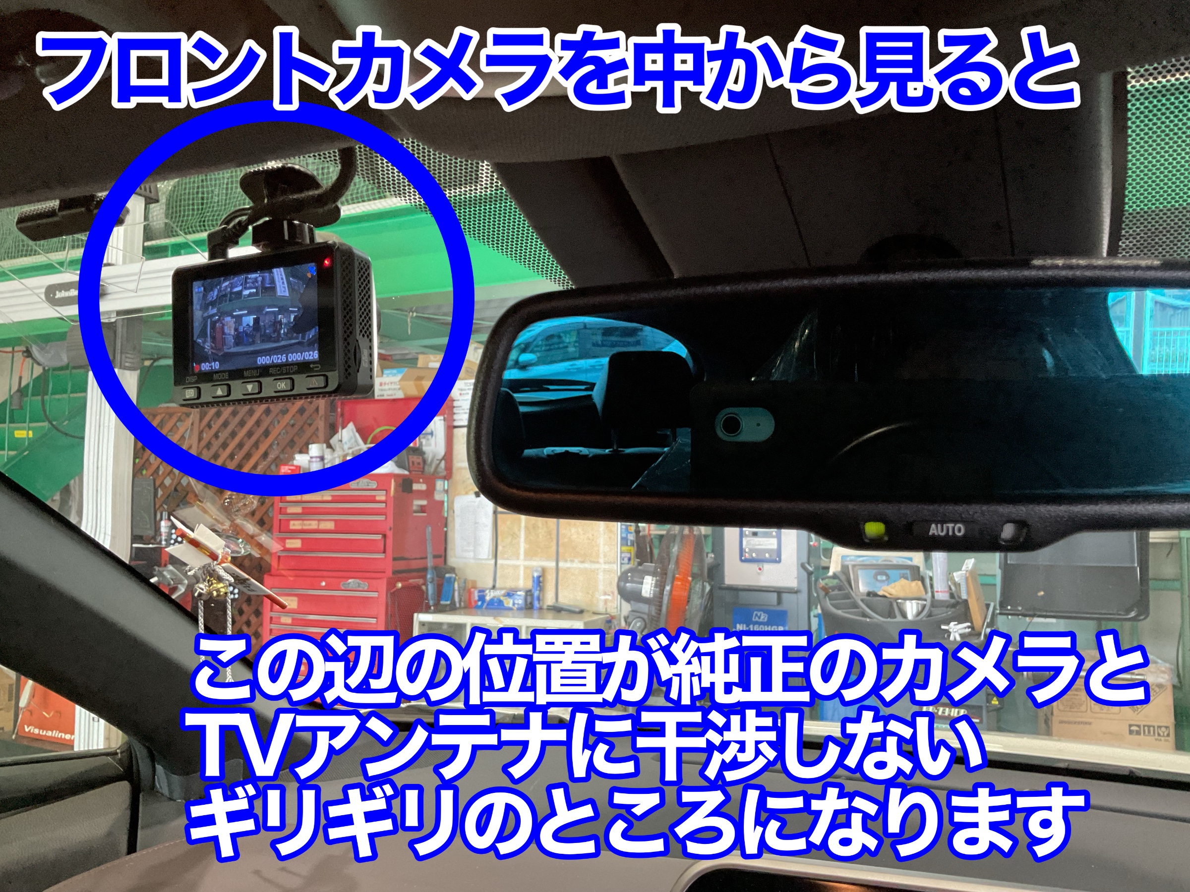 C-HR ドラレコ　カメラ取付位置