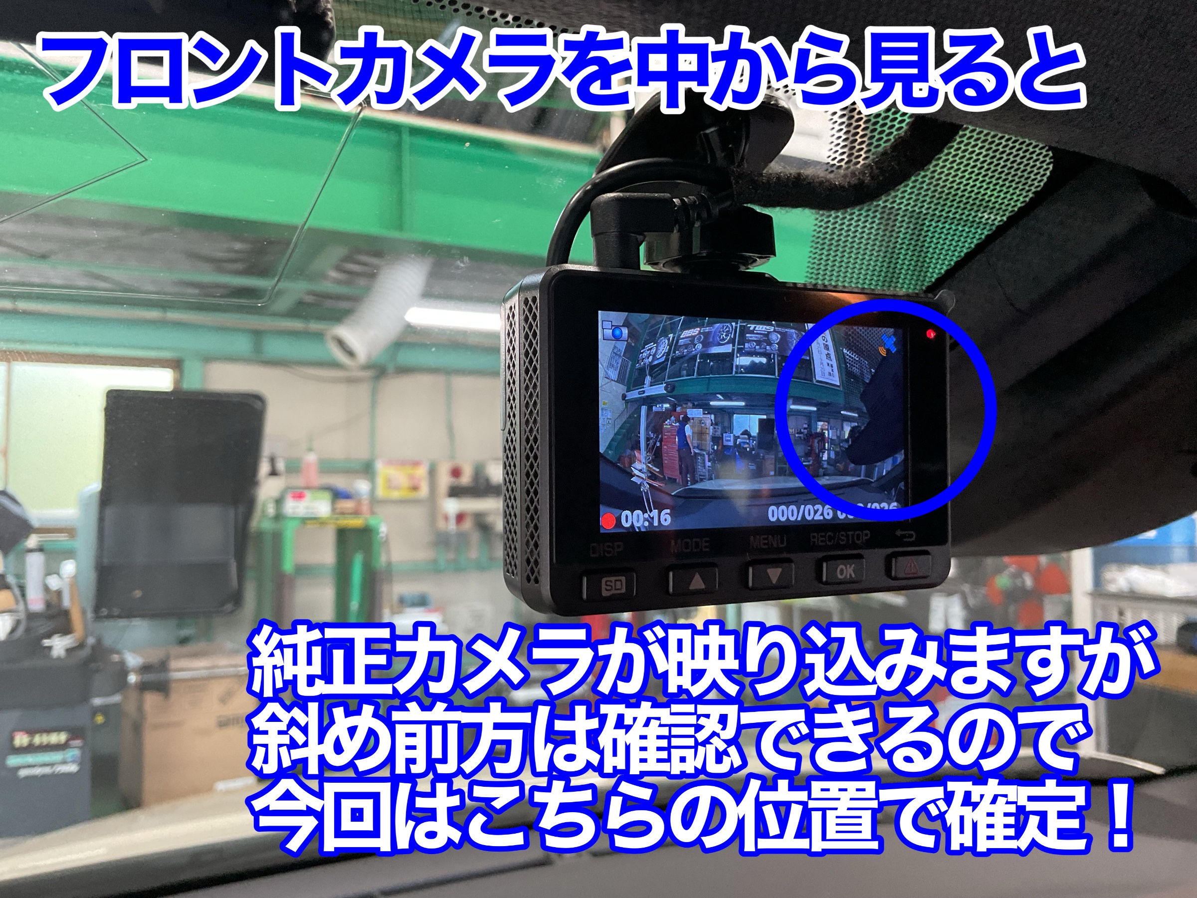 C-HR ドラレコ　カメラ取り付け位置