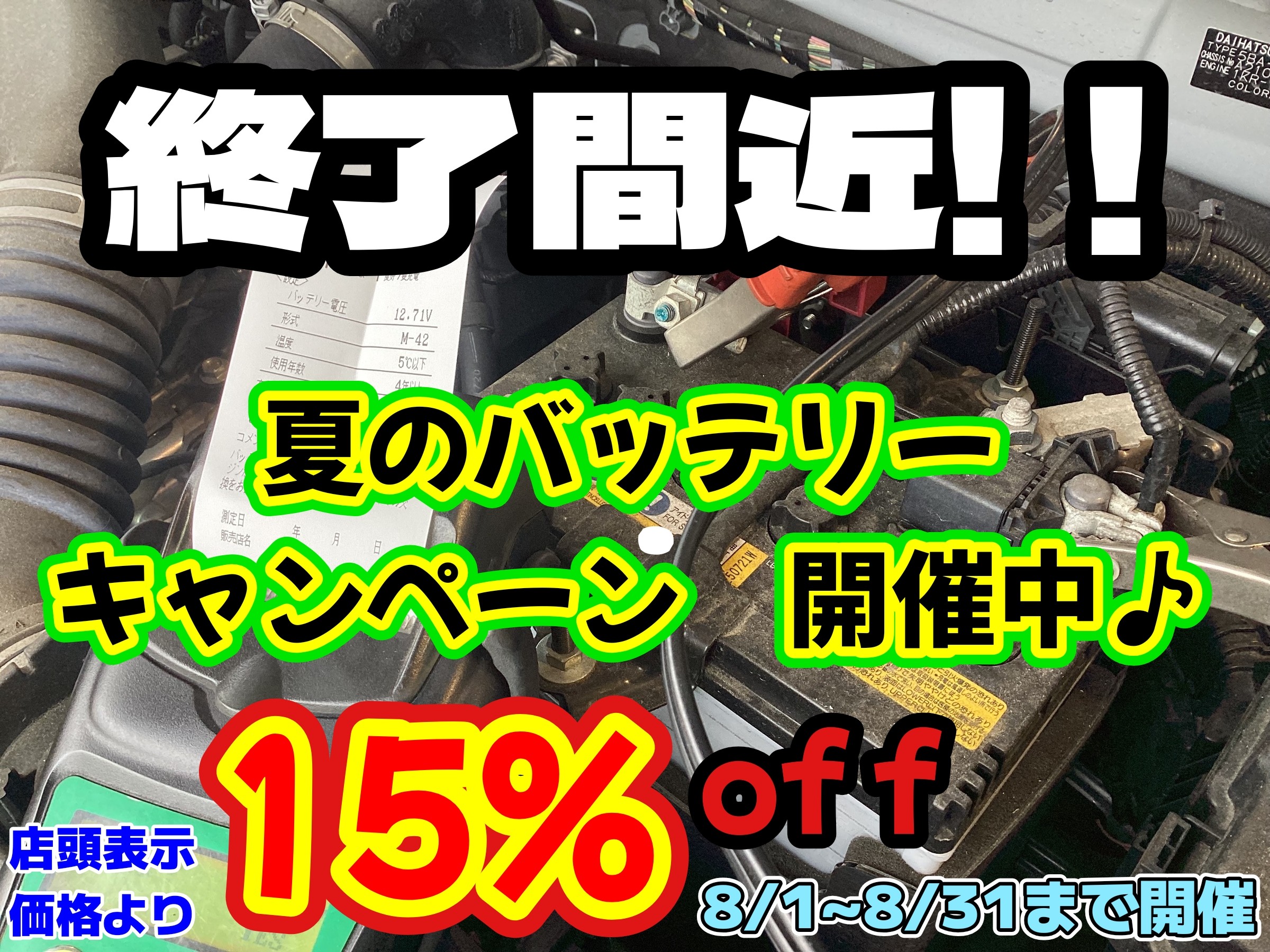 スタッフ撮影
