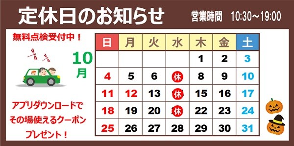 支社配布画像