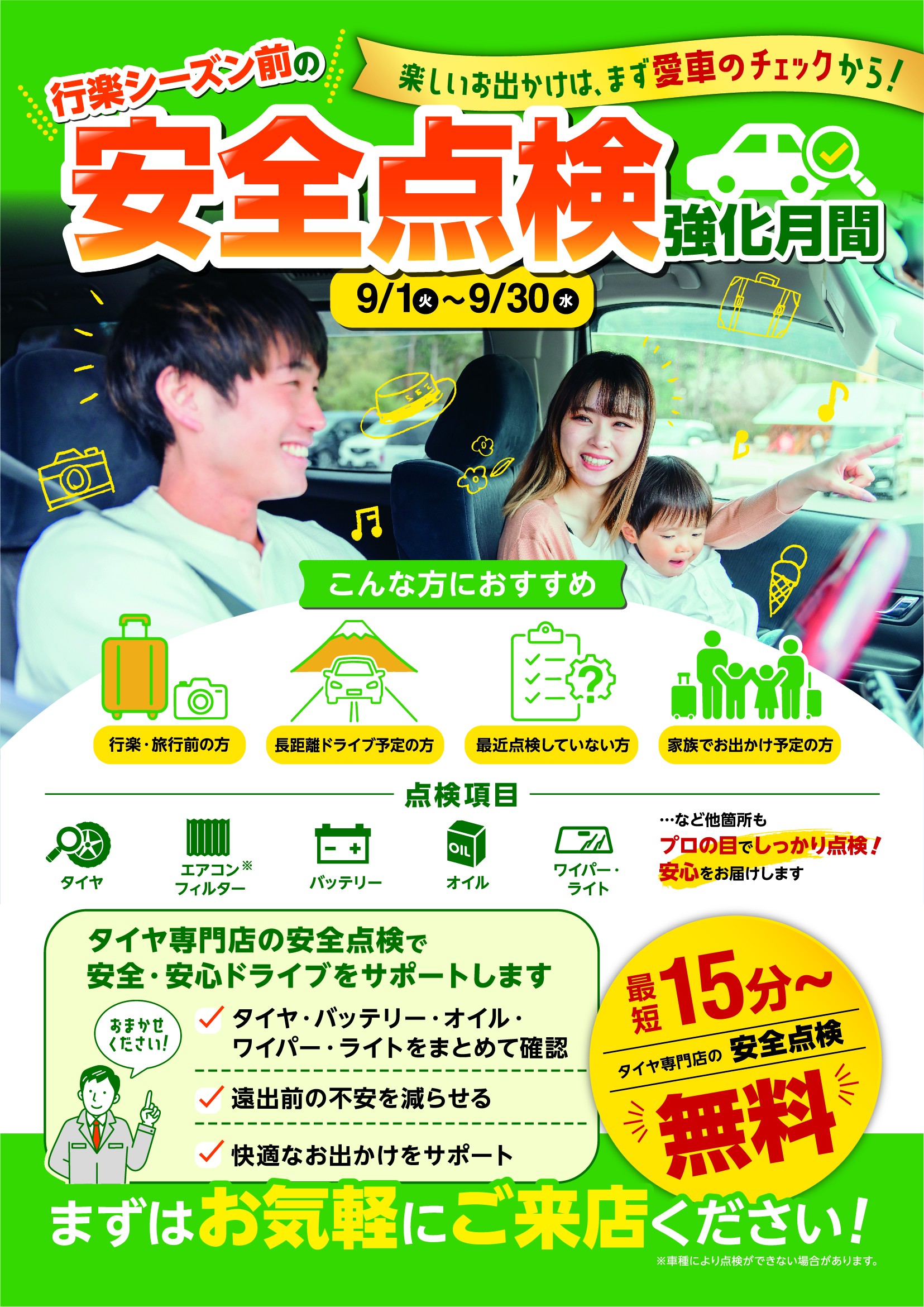 本社提供データ