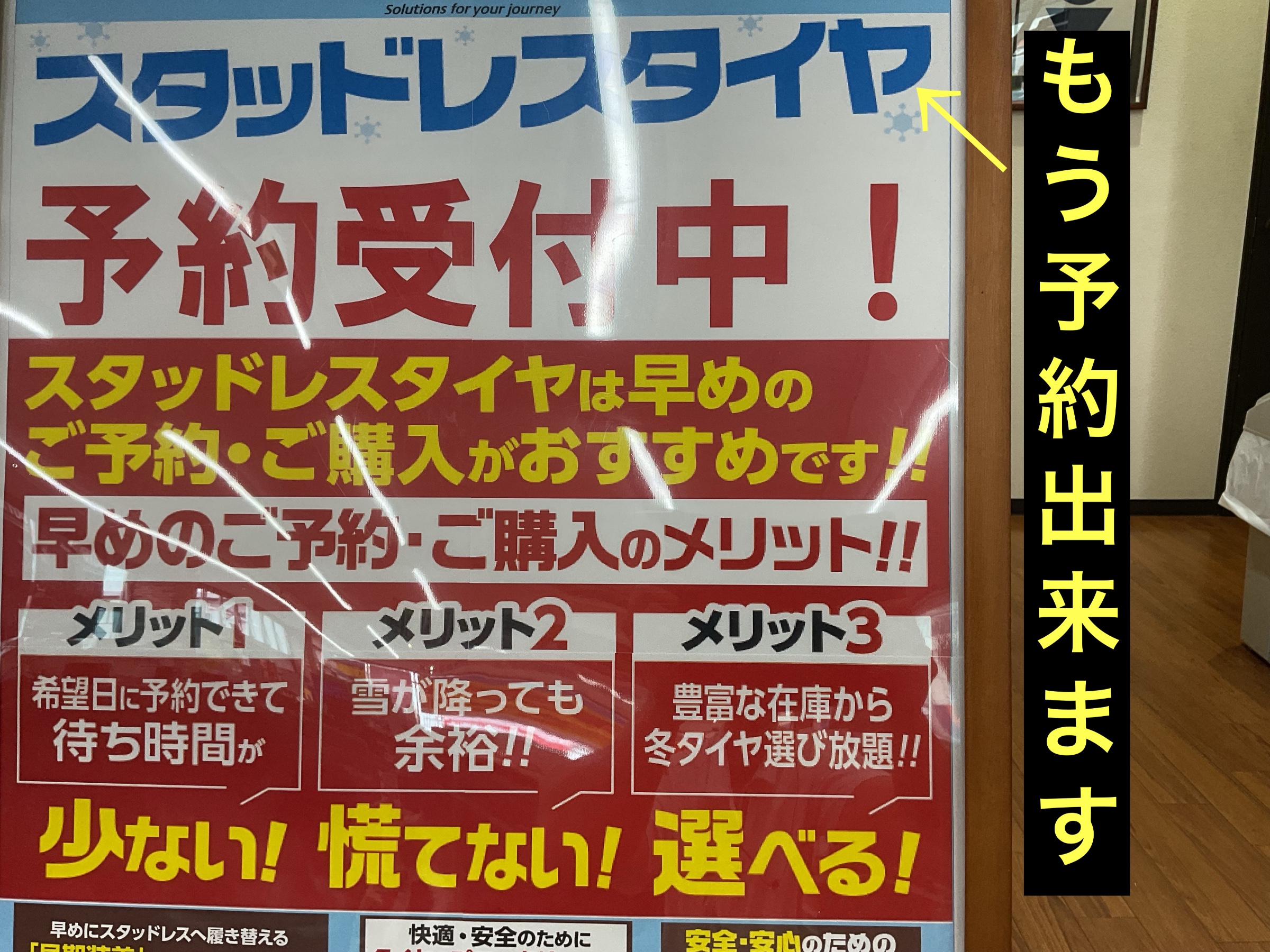 スタッフが撮影
