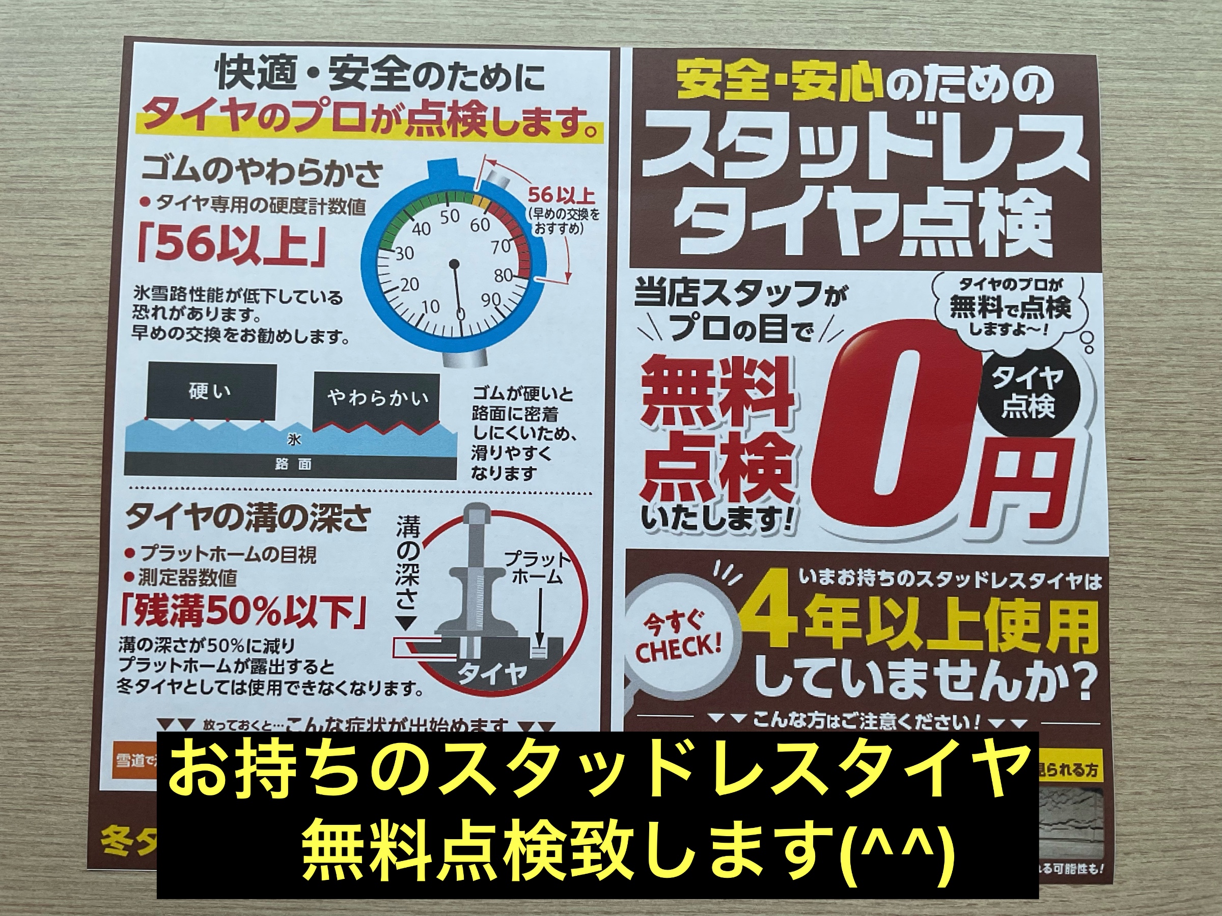 スタッフが撮影