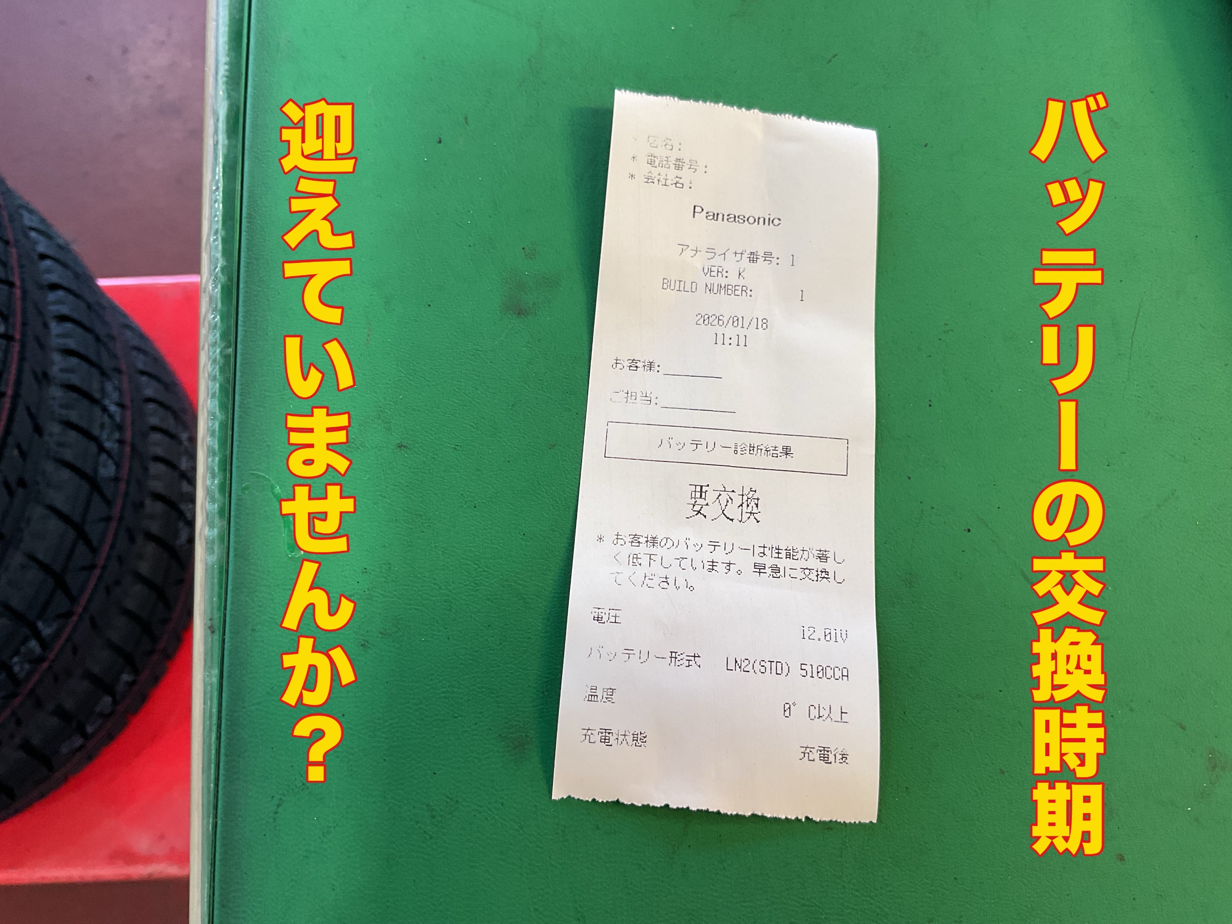 スタッフ撮影。無料画像編集アプリにて編集。