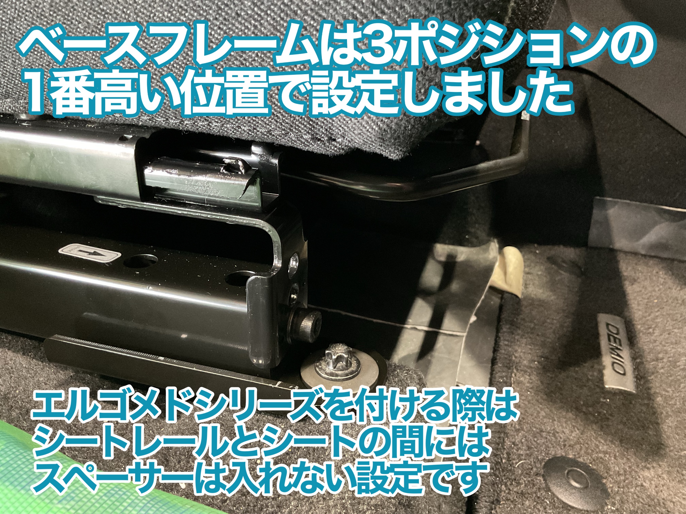 デミオ　レカロシートポジション