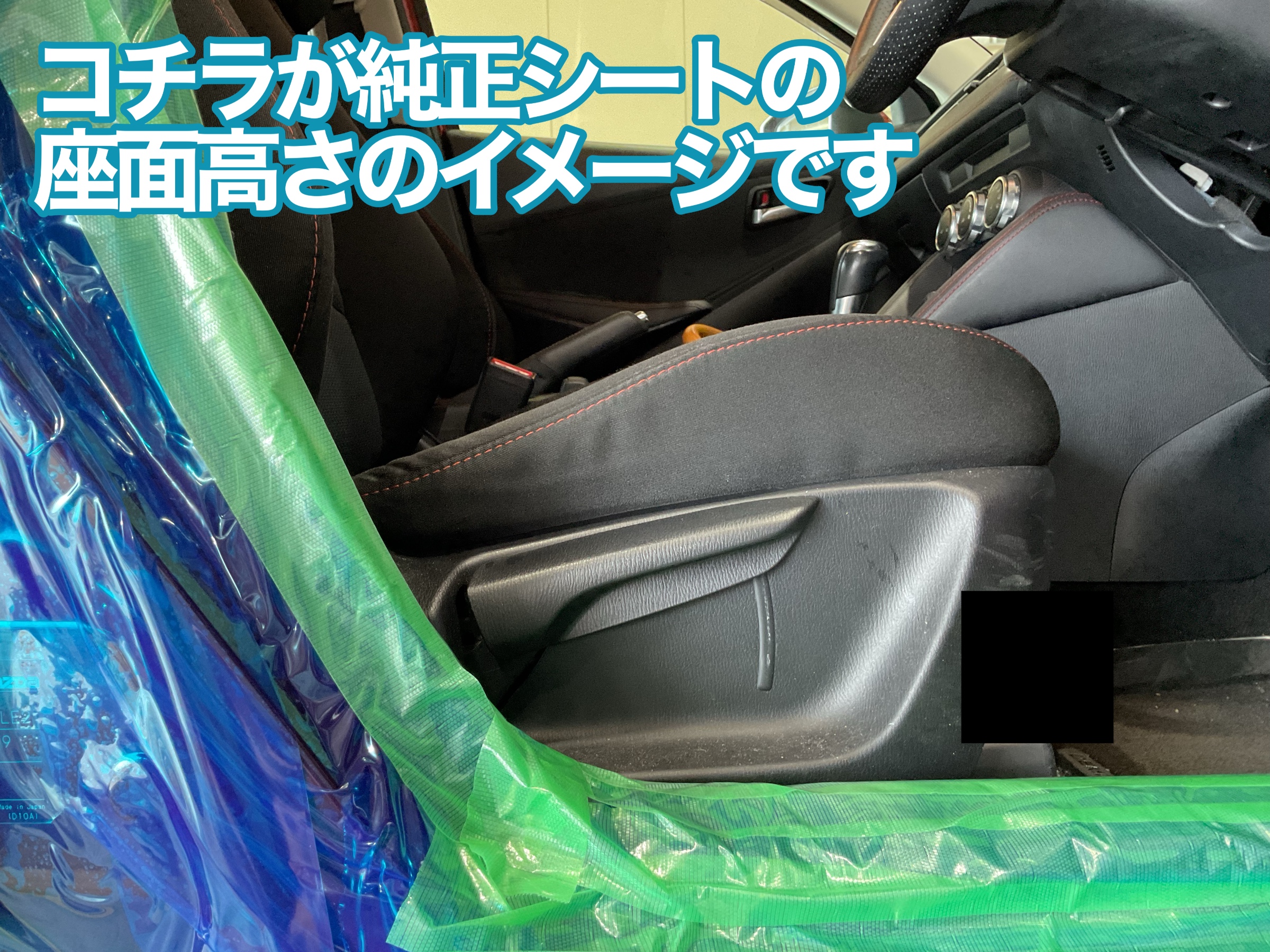 デミオ　純正シート