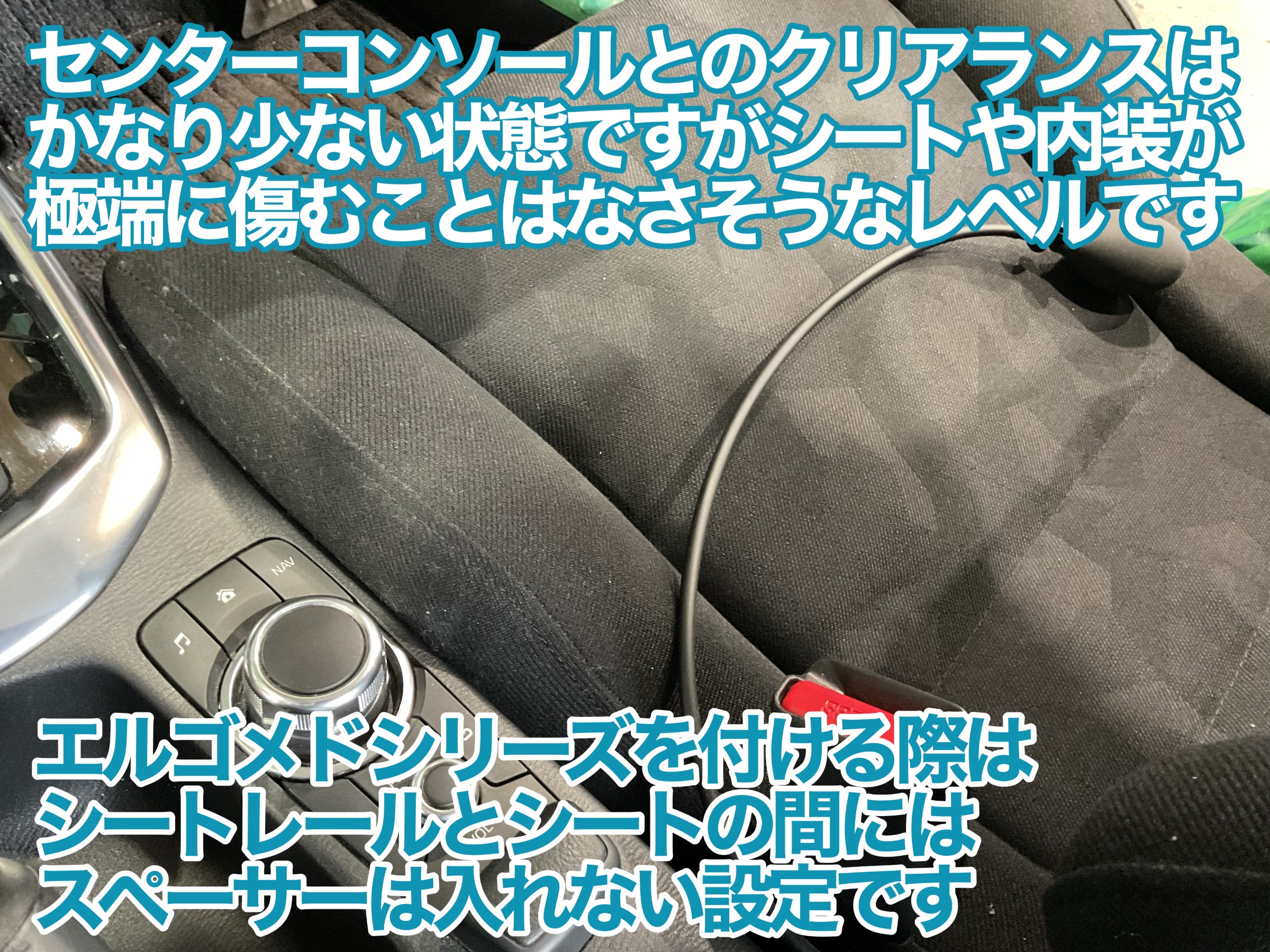 デミオ　レカロシート