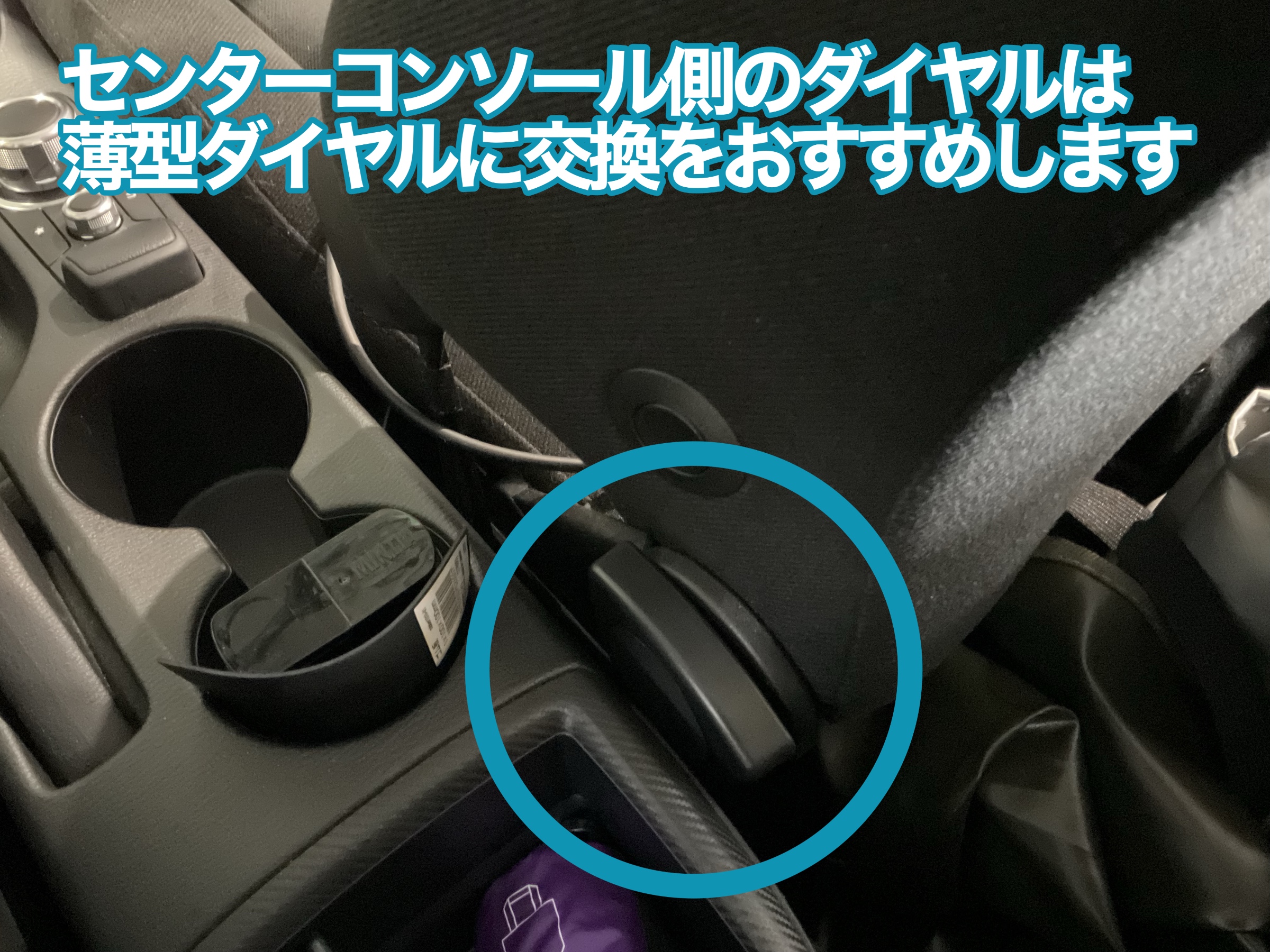 デミオ　レカロシートクリアランス