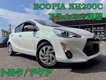 トヨタ アクア】タイヤ交換＆アライメント作業！ | 店舗おススメ情報