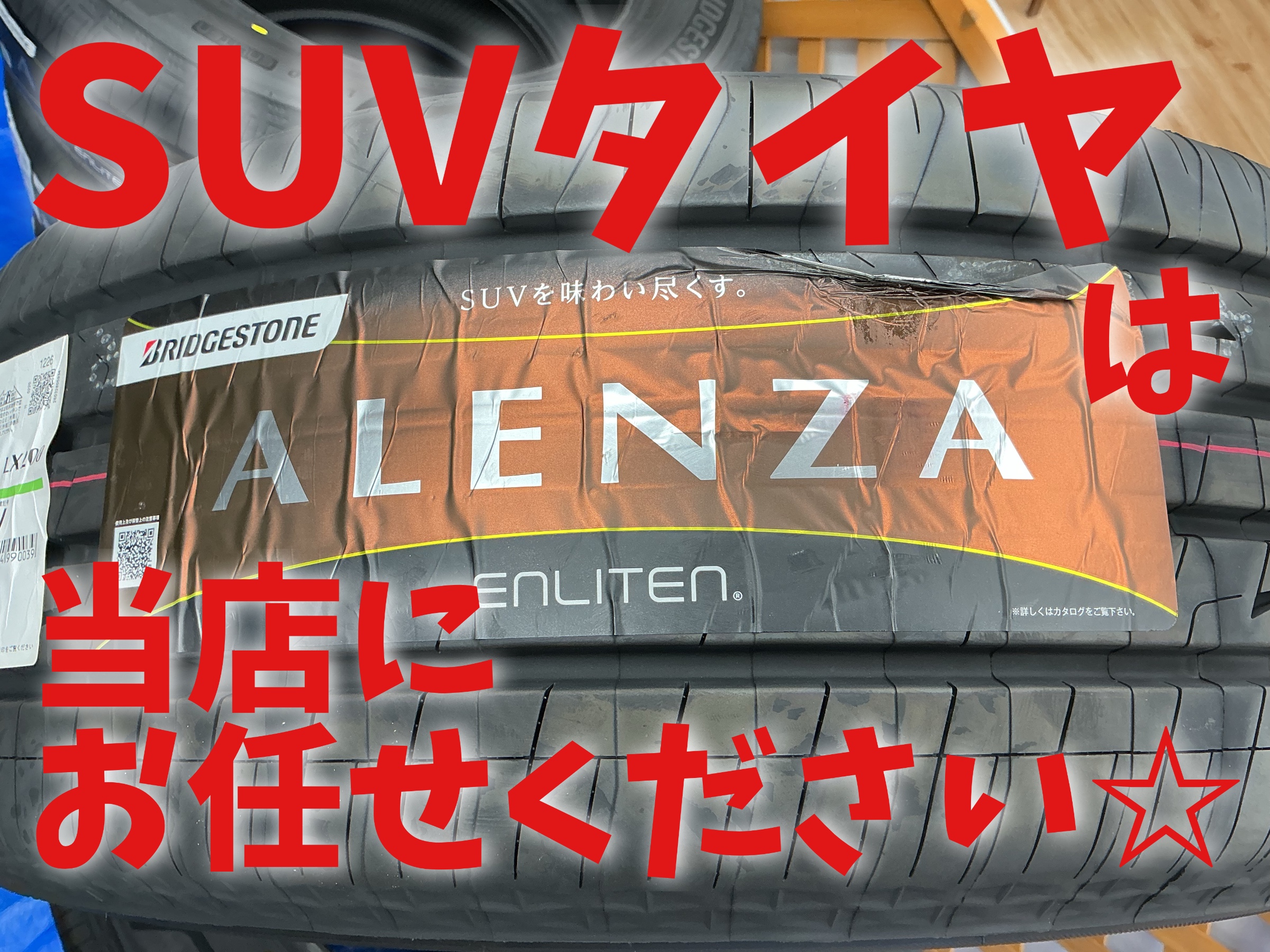 店舗にて撮影加工してます