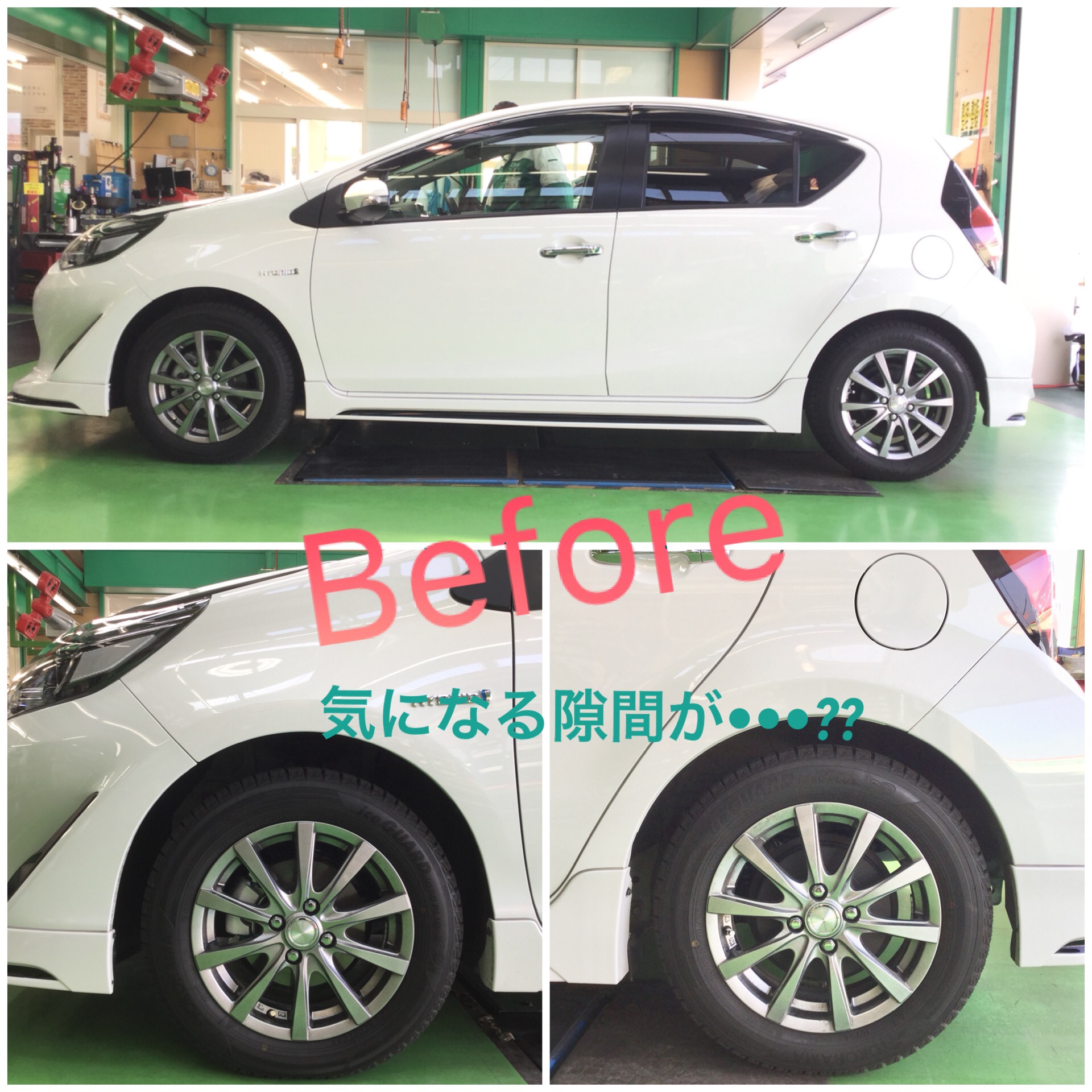 アクア クスコの車高調へ | トヨタ アクア | サービス事例 | タイヤ館