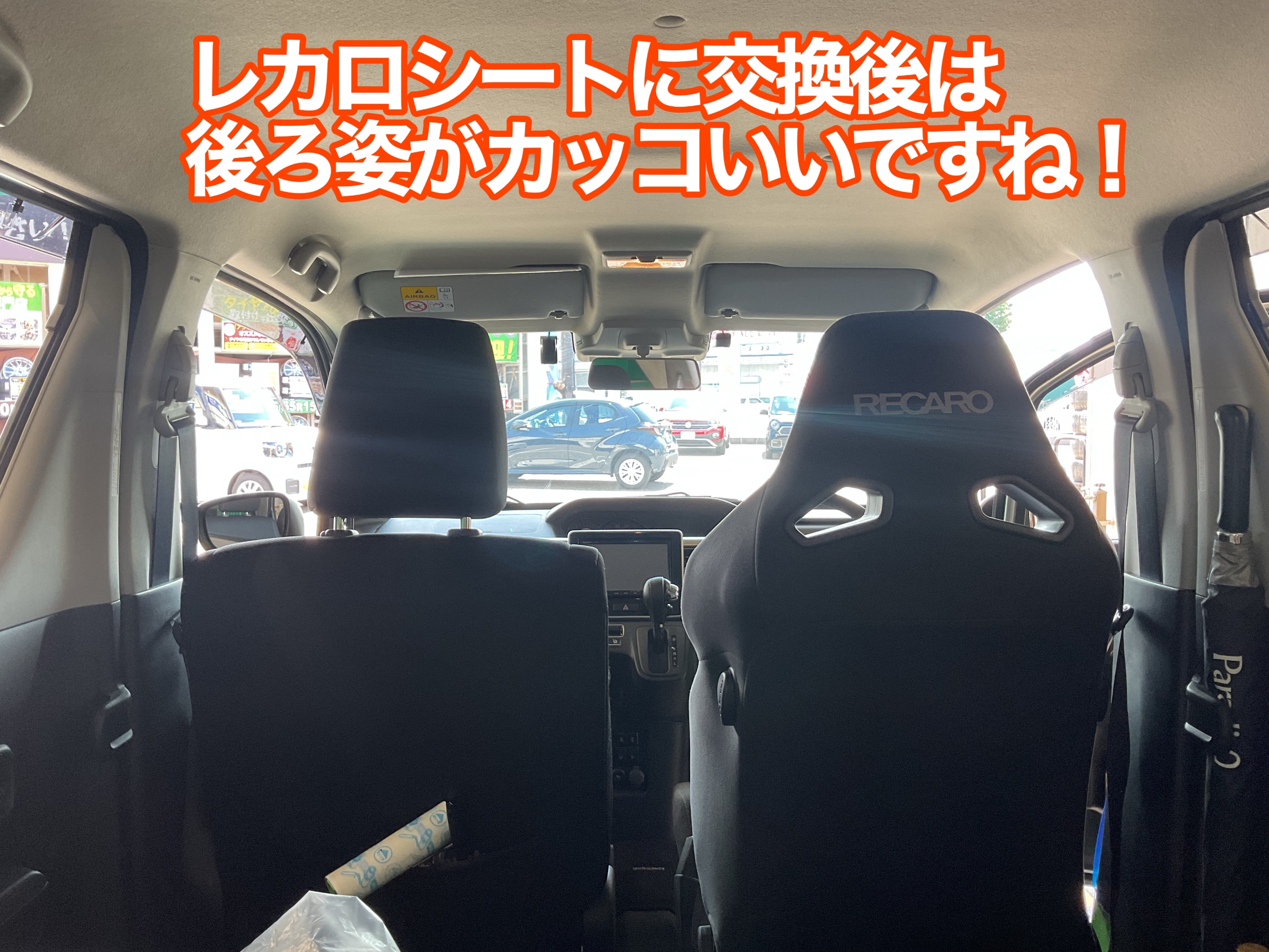 ワゴンR レカロシート交換