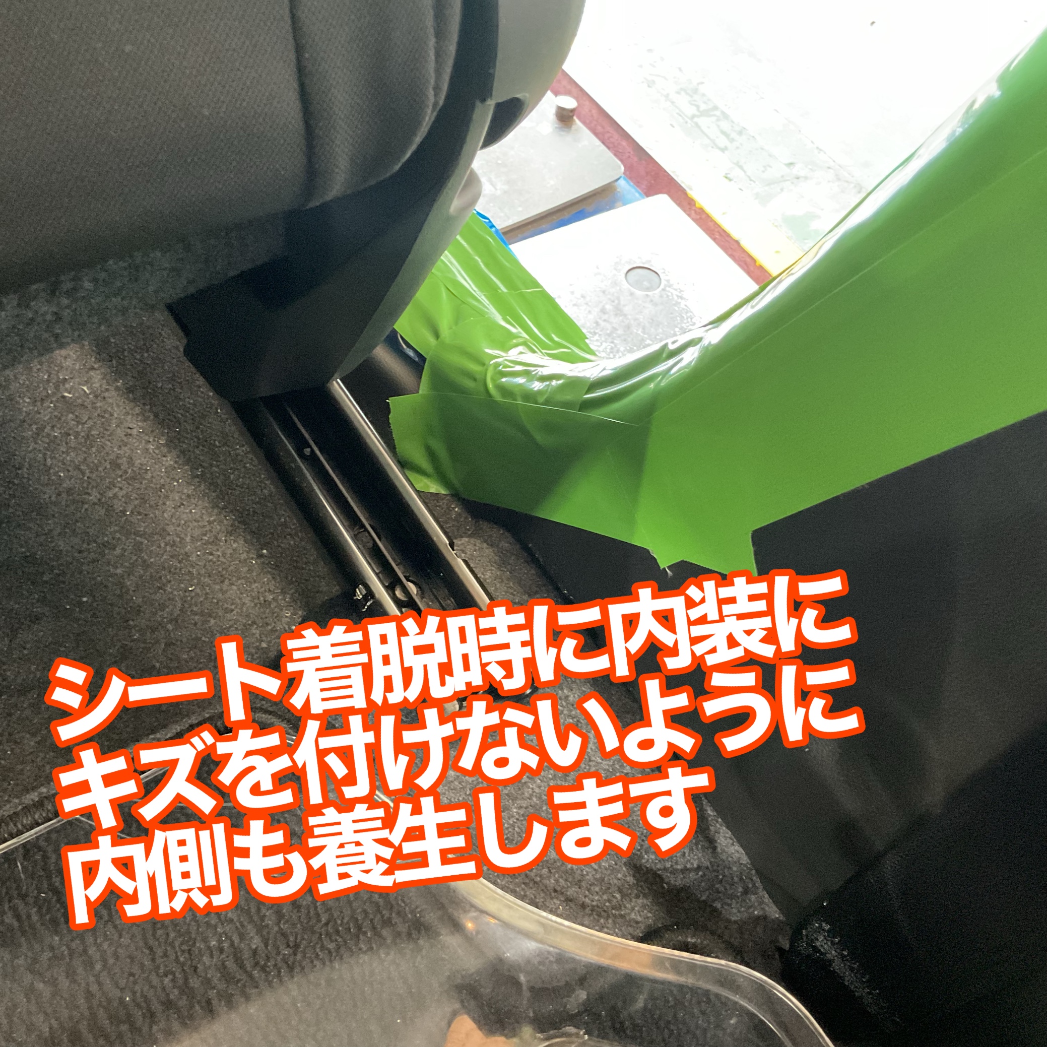 ワゴンR シート交換