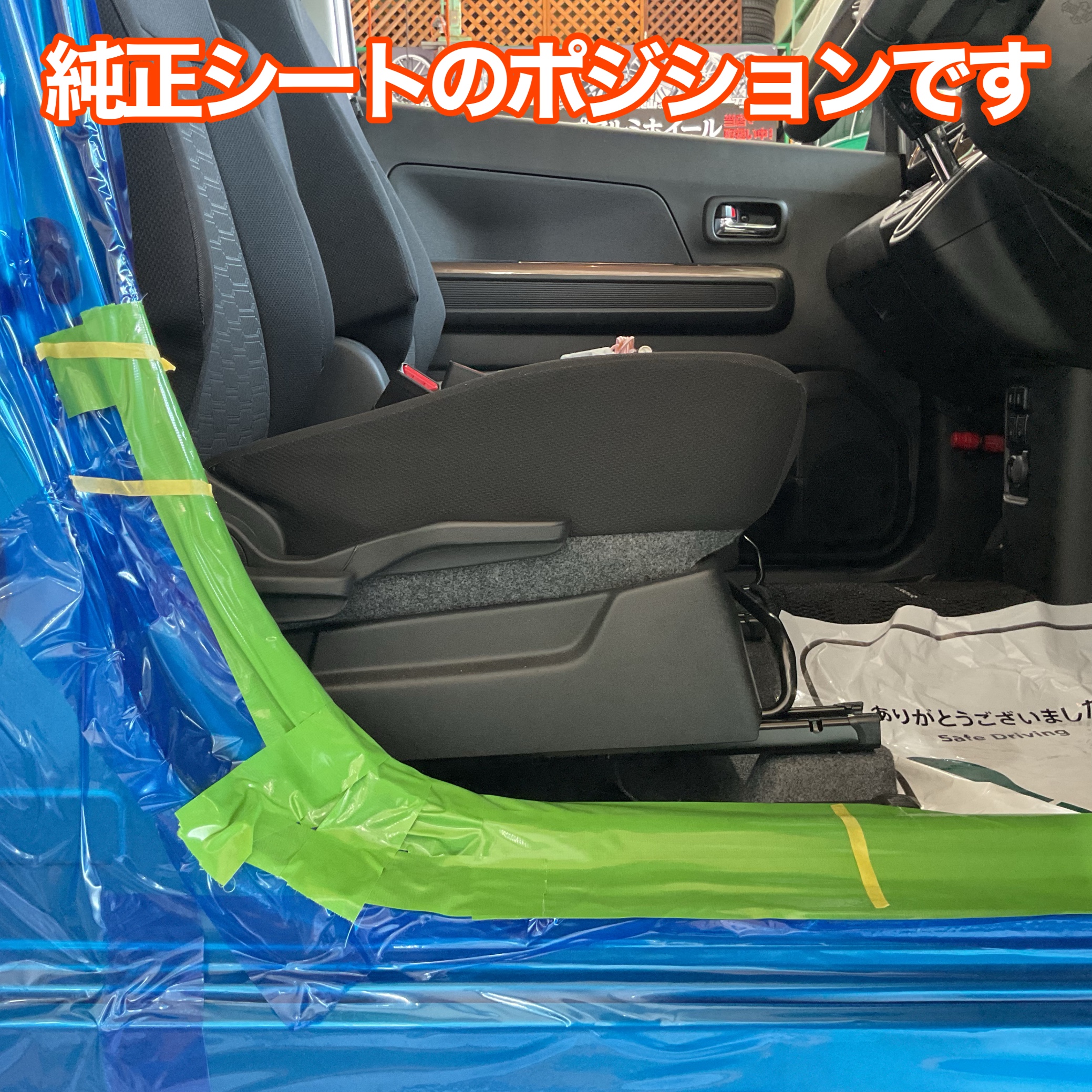 ワゴンR 純正シートポジション