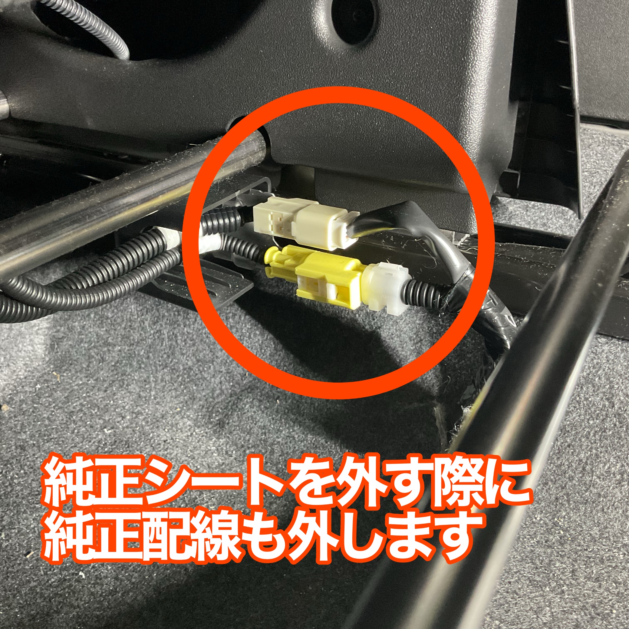 ワゴンR シート交換　エアバック