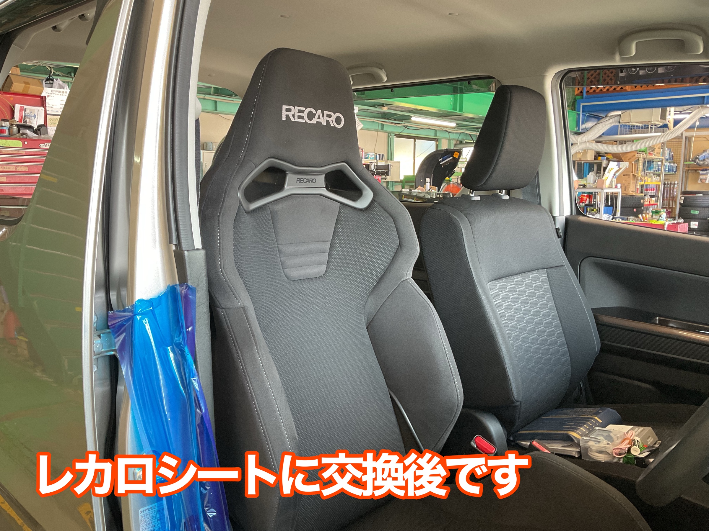 ワゴンR シート交換　レカロ