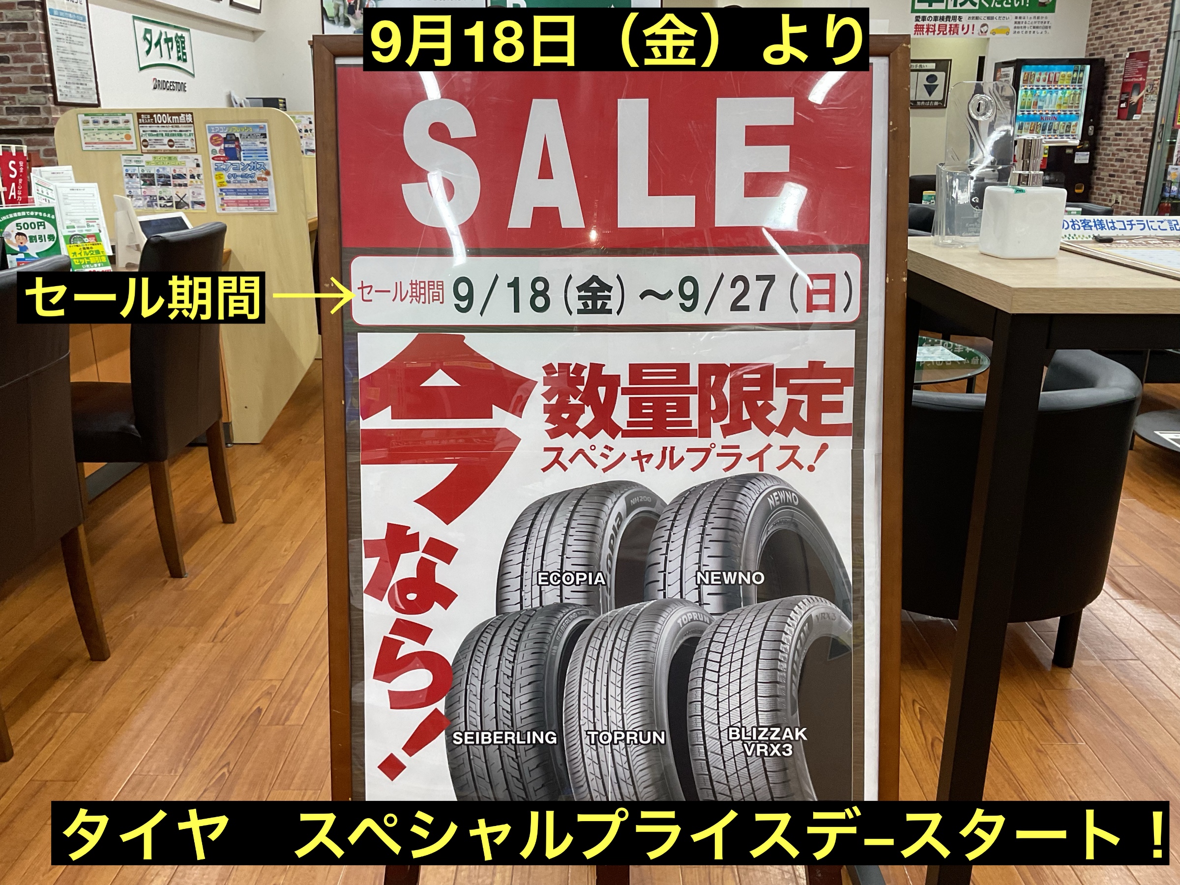 スタッフが撮影
