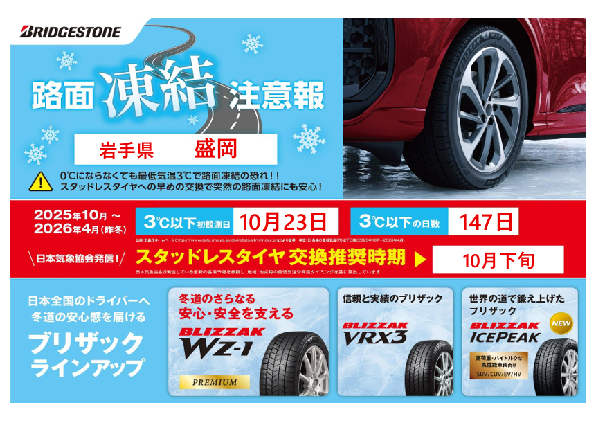 公取承認済。本社作成POPです。