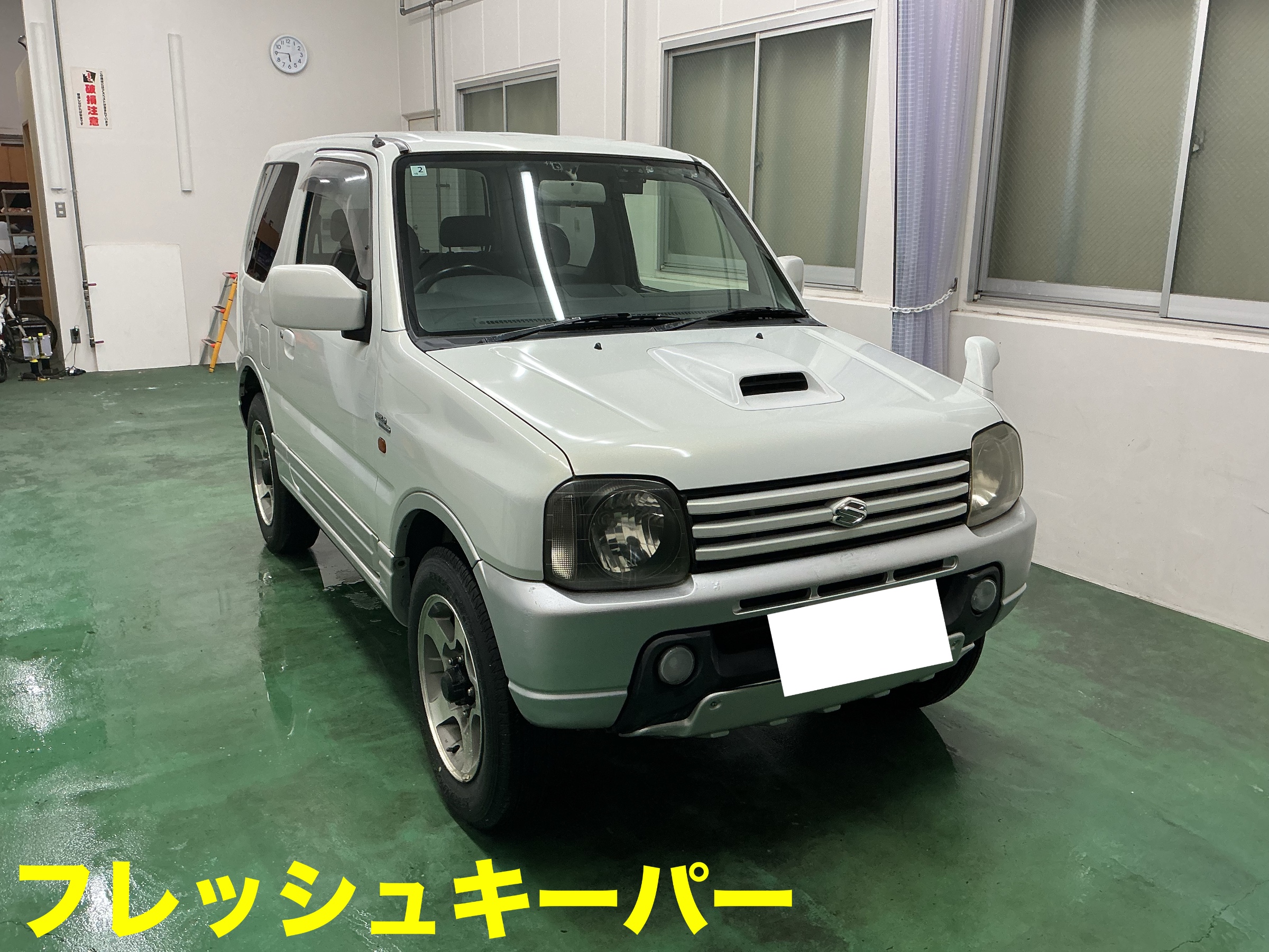 フレッシュキーパー