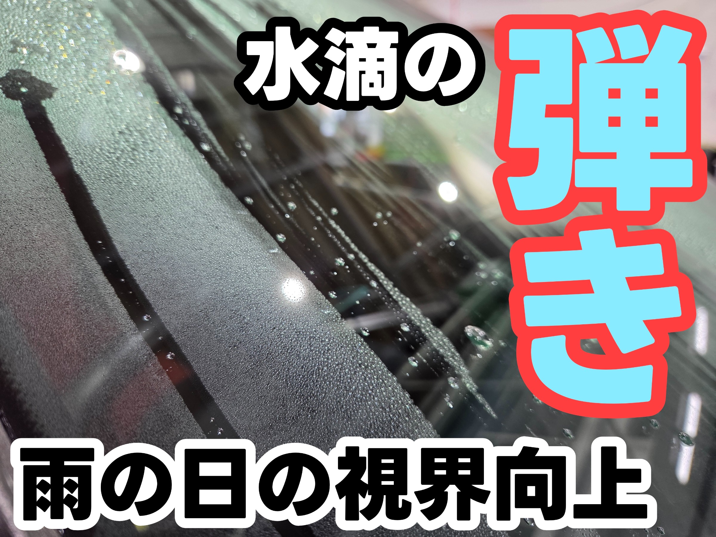 スタッフ撮影